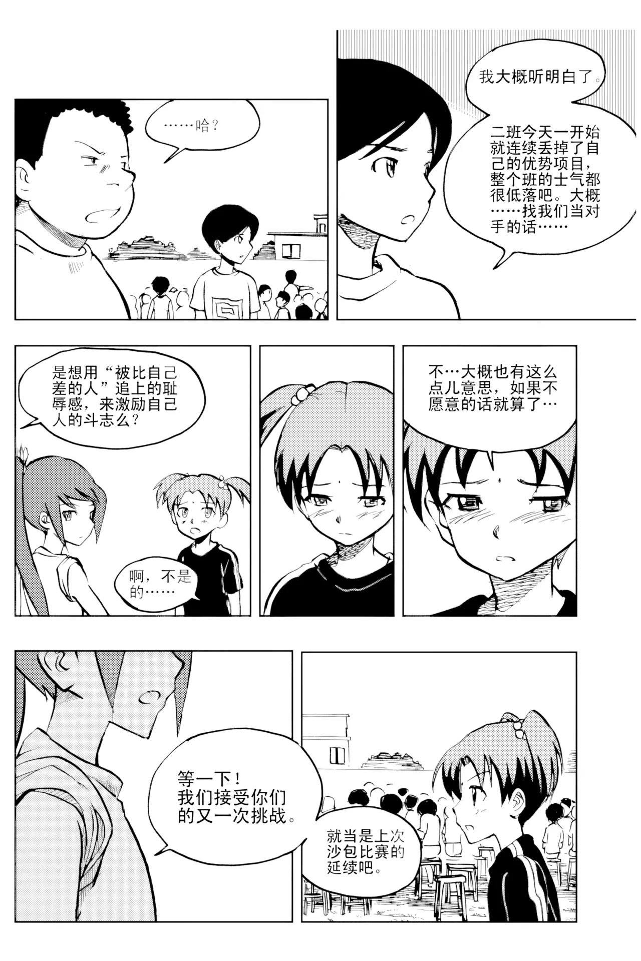 หน้า 243