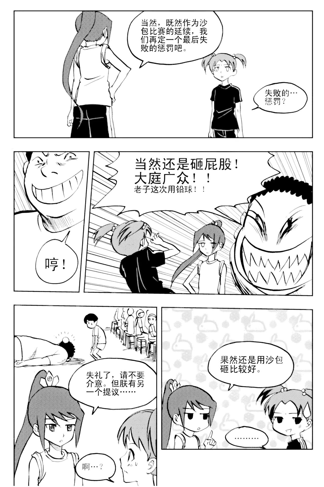 หน้า 244