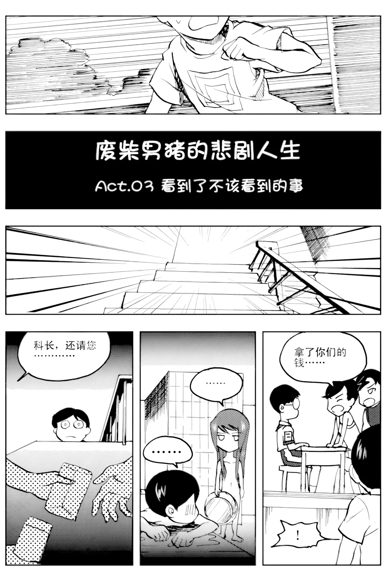 หน้า 254