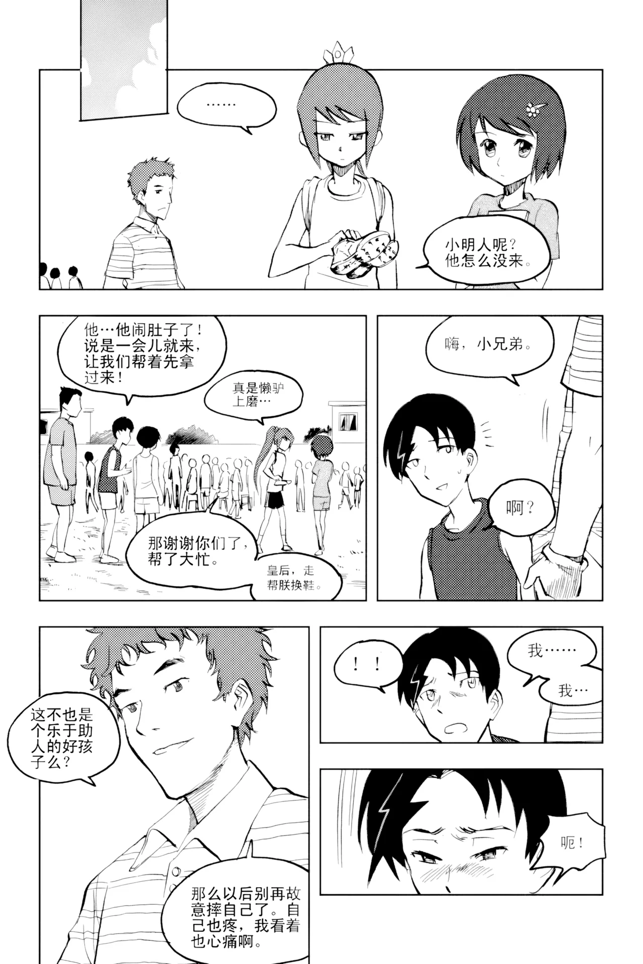 หน้า 261