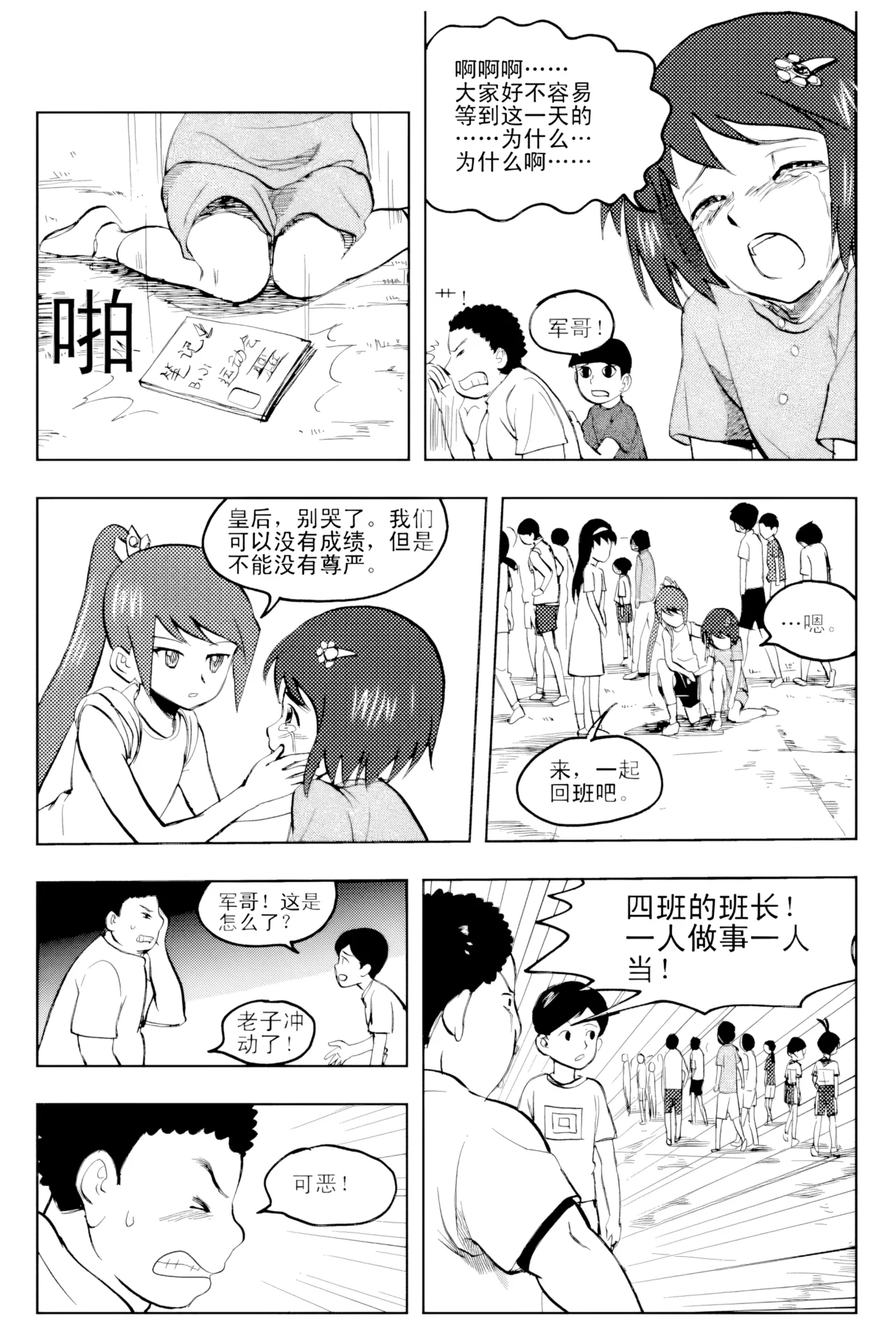 หน้า 282