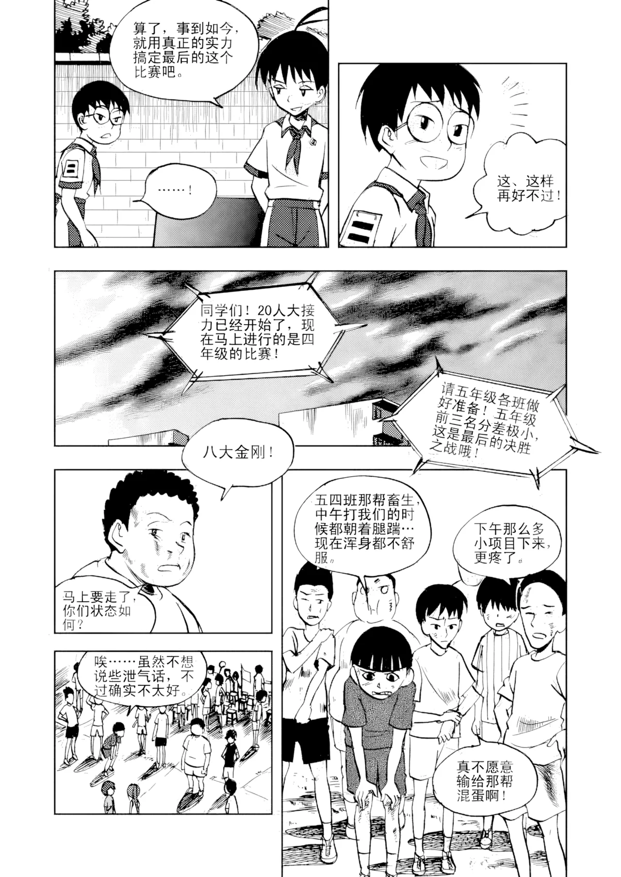 หน้า 4