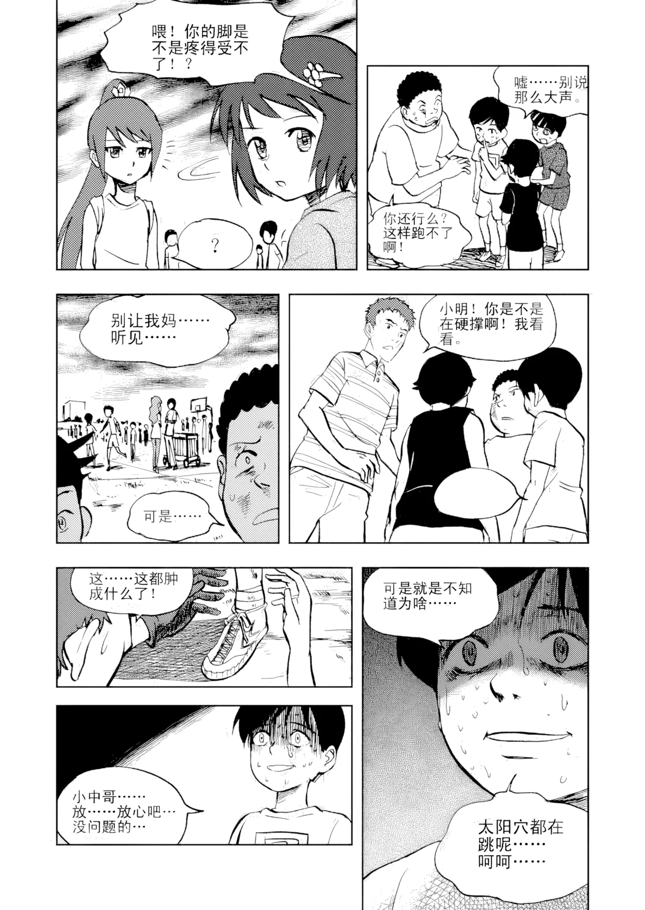 หน้า 6