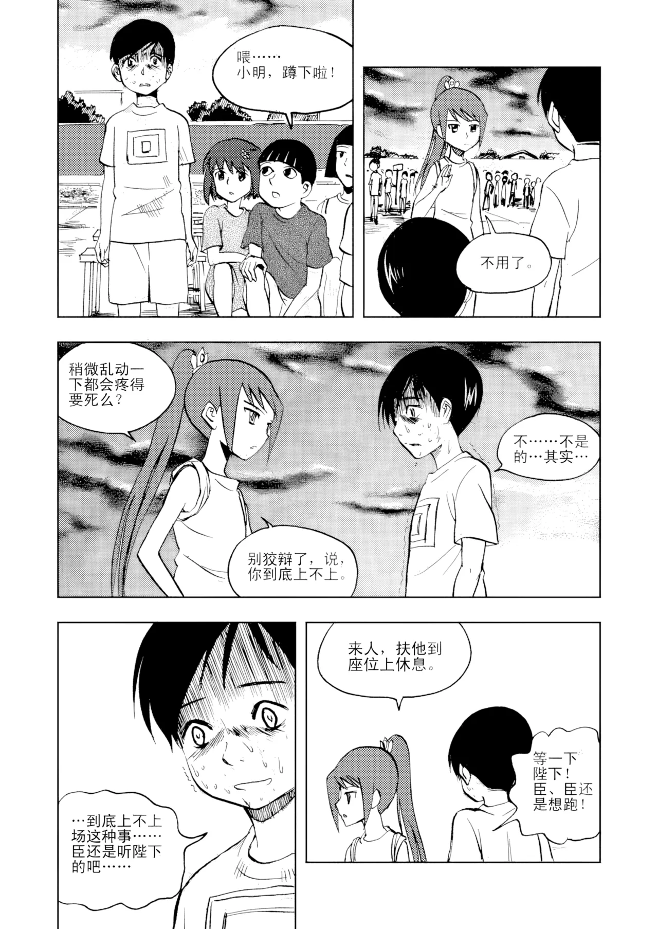 หน้า 9