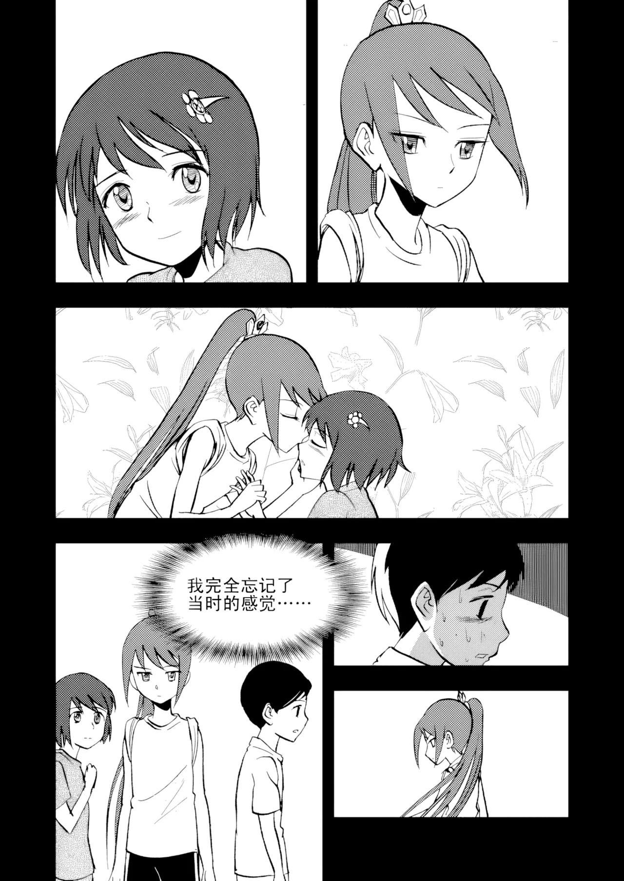 หน้า 16