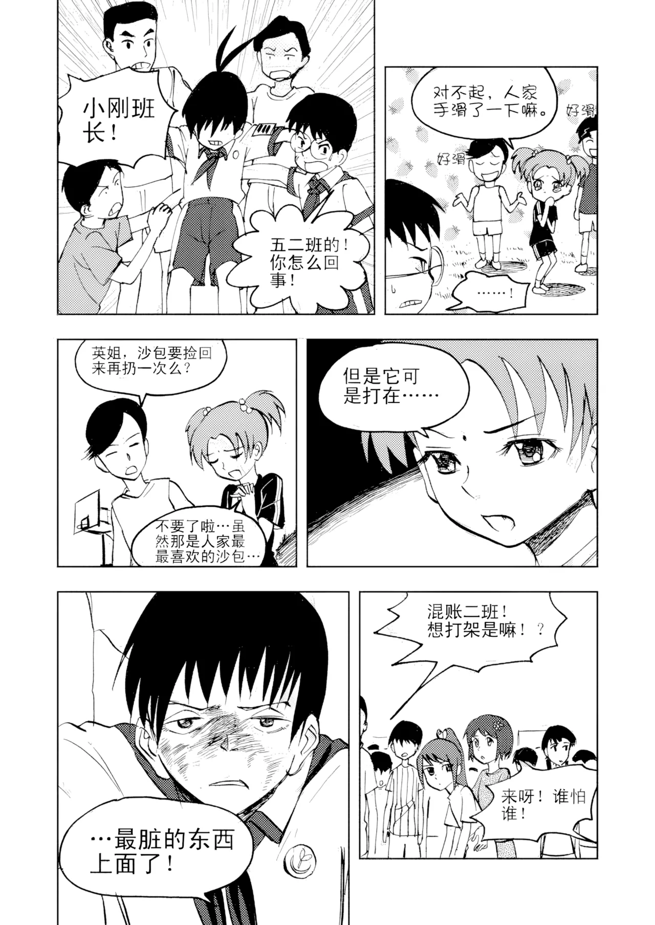 หน้า 51