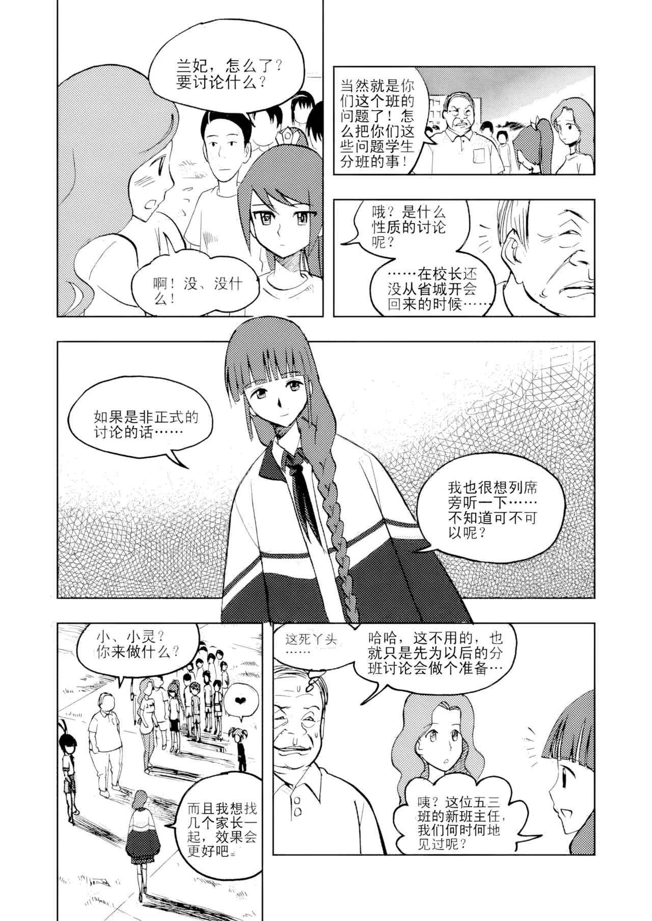 หน้า 53