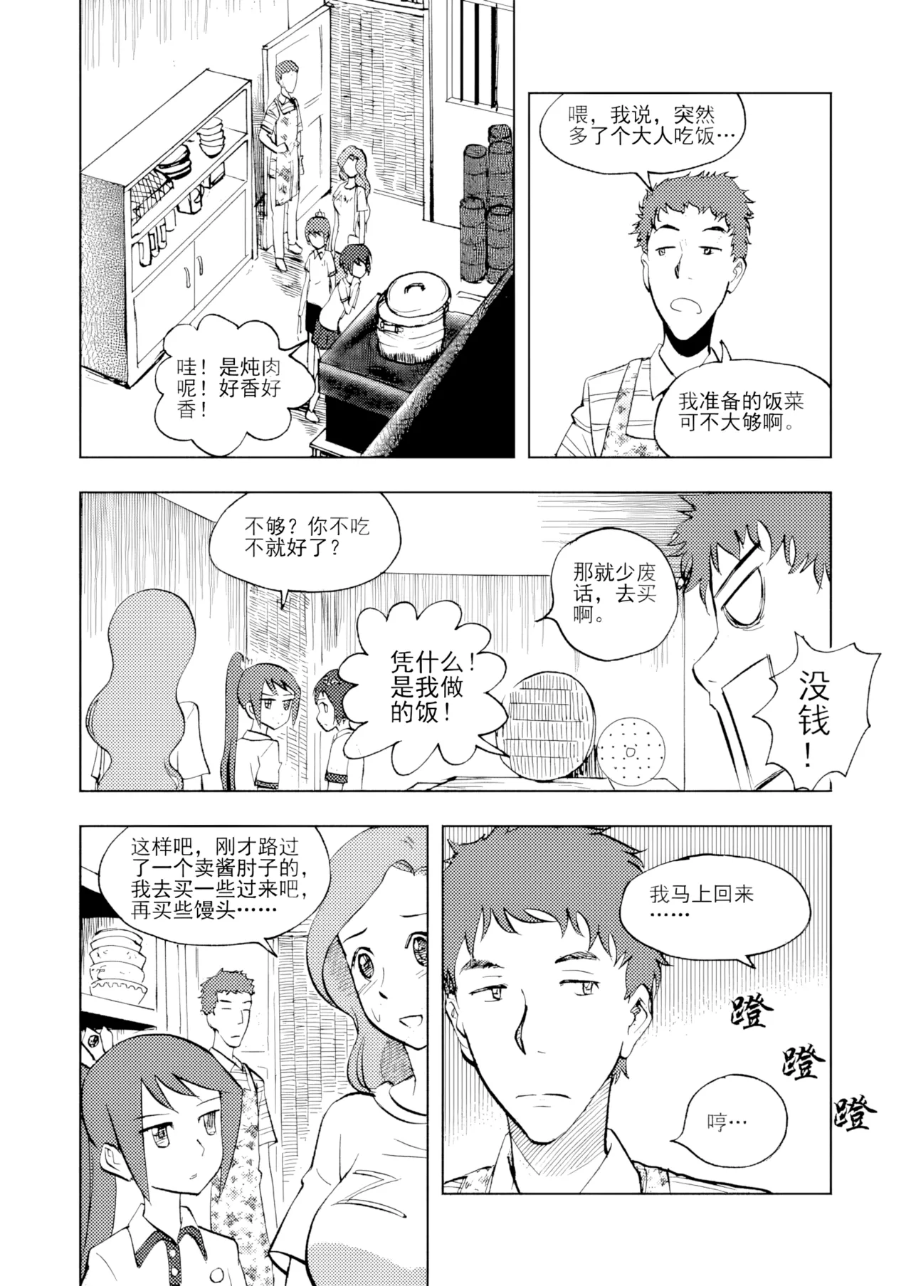 หน้า 61