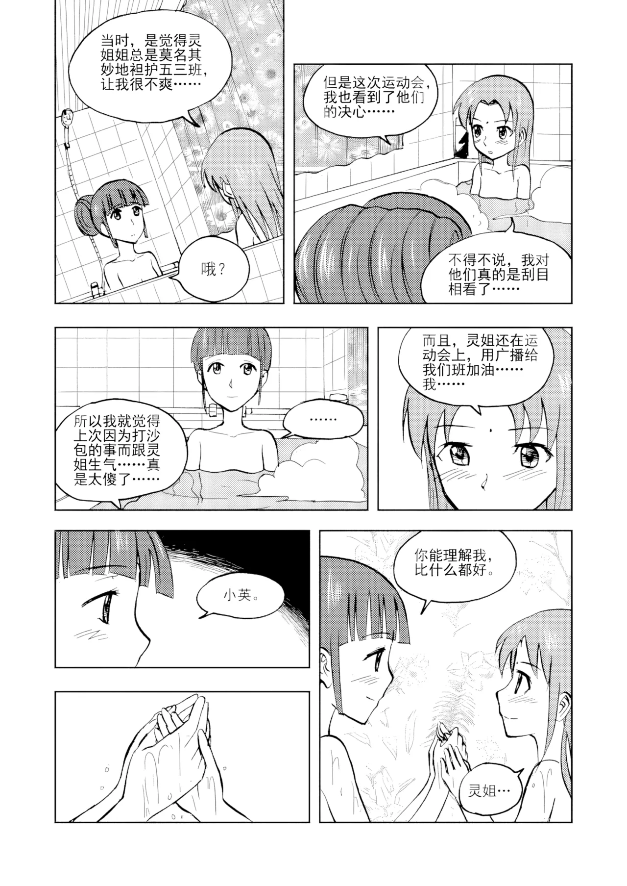 หน้า 70