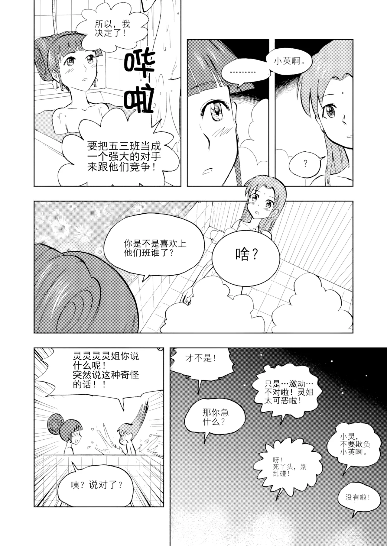 หน้า 71