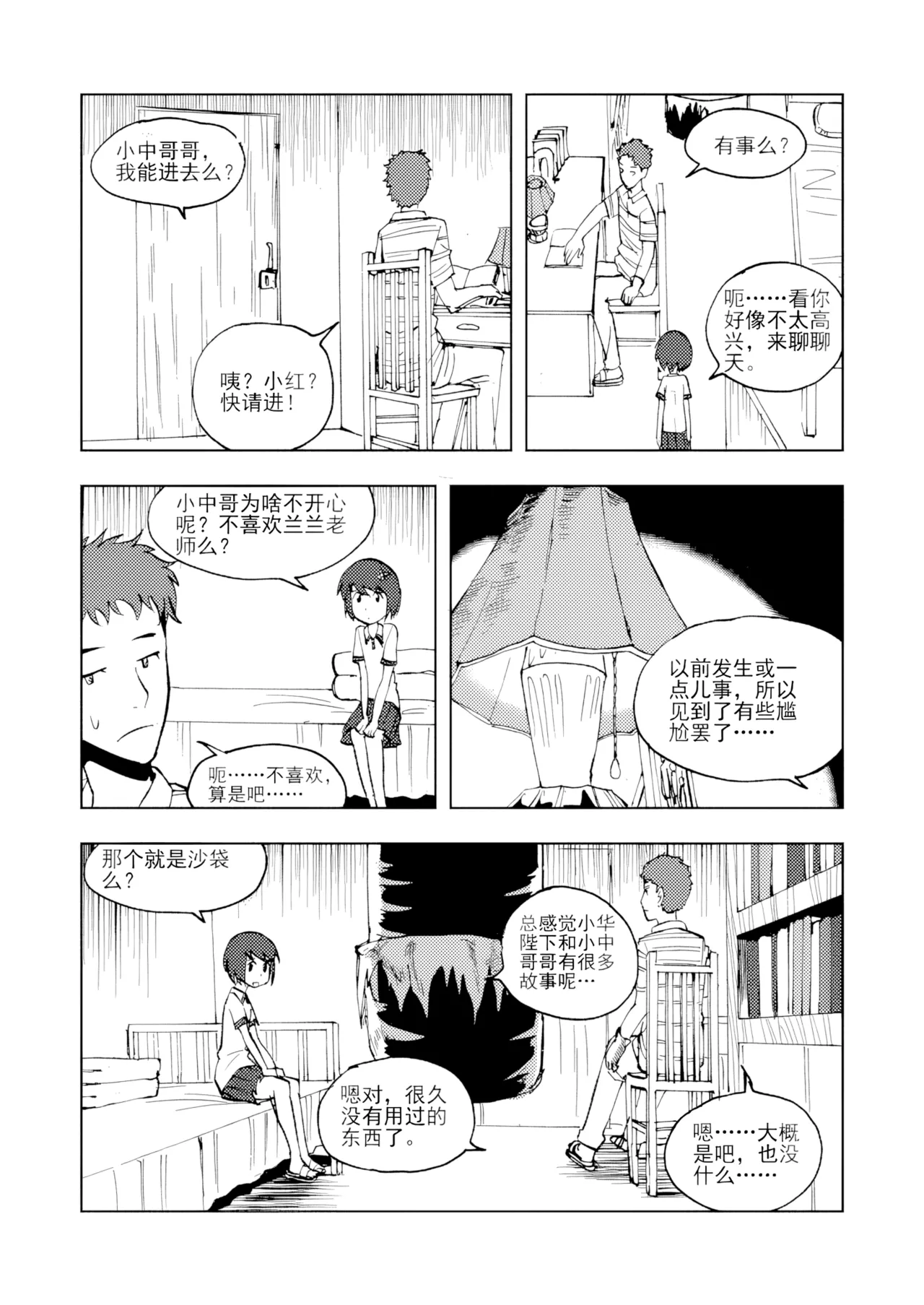 หน้า 74