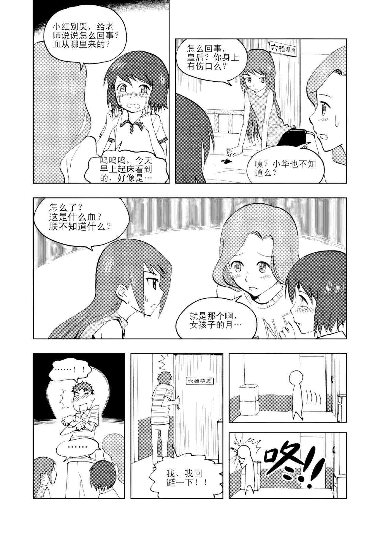 หน้า 81