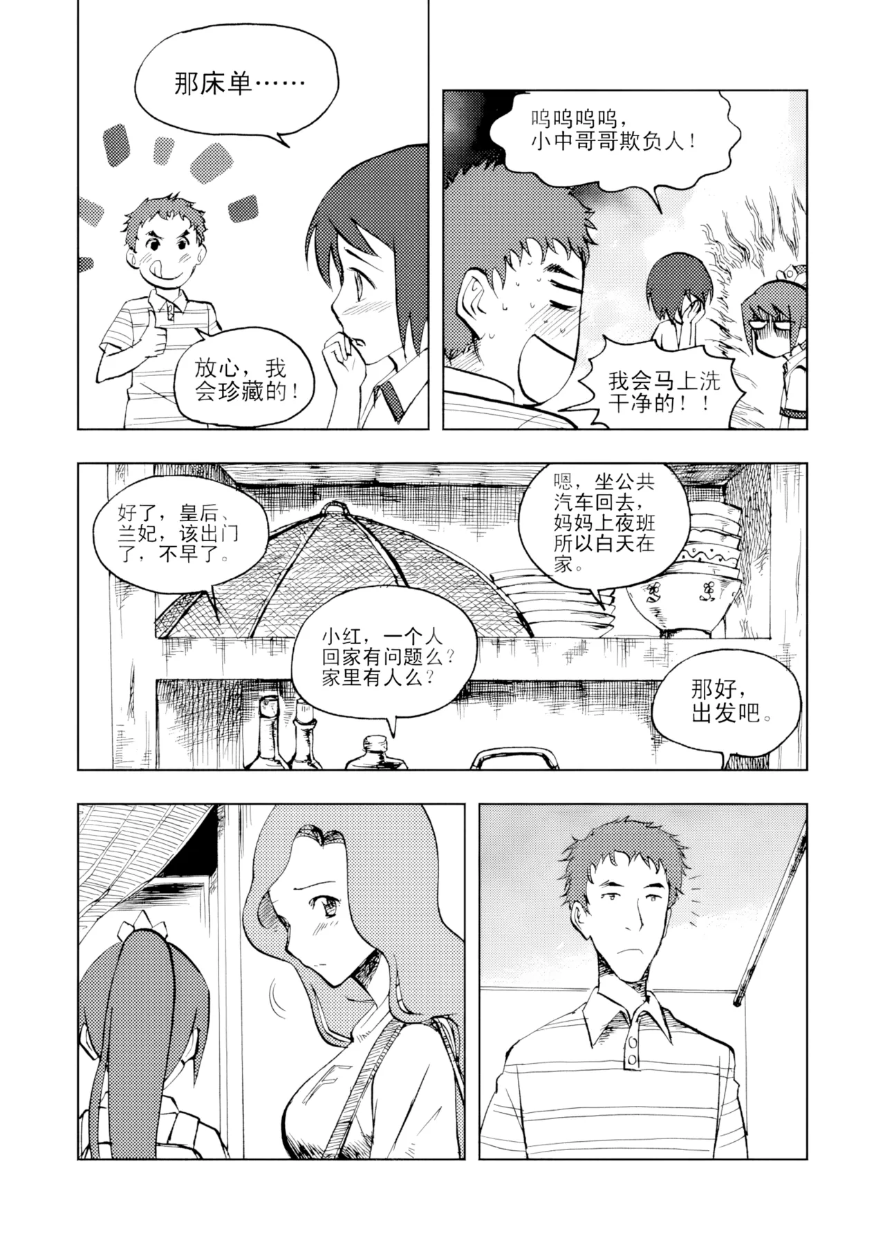 หน้า 92