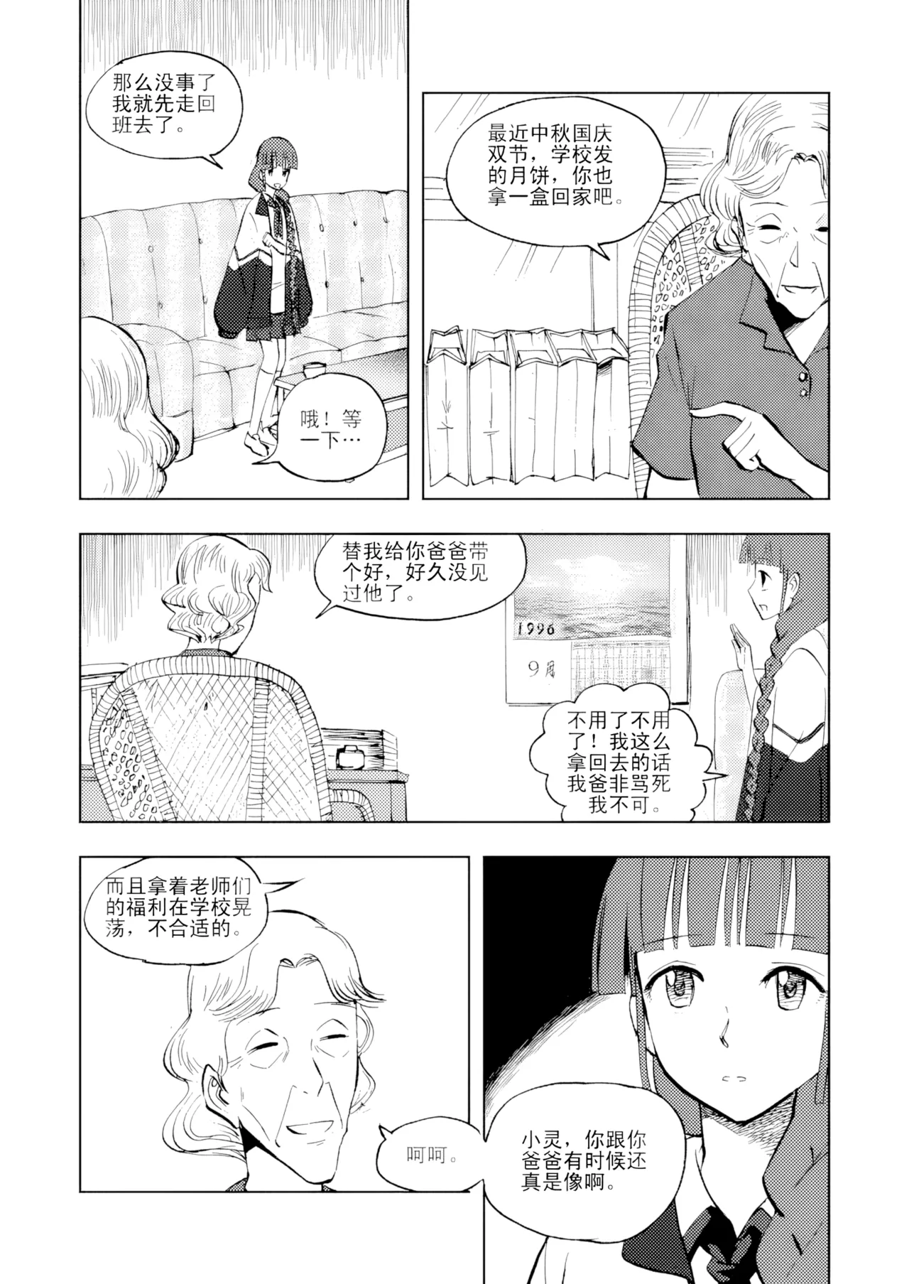 หน้า 97