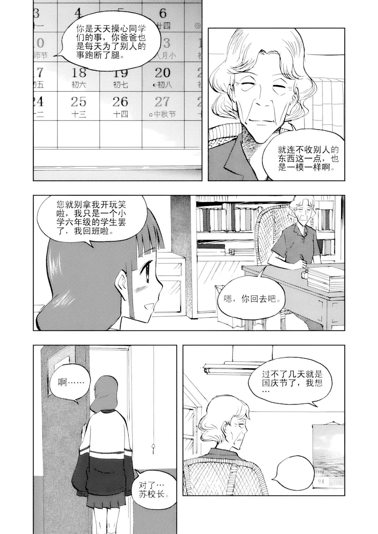 หน้า 98