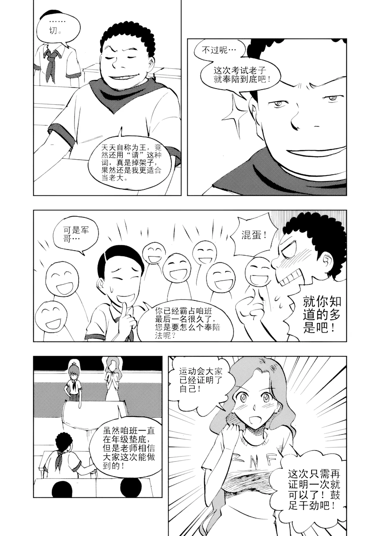 หน้า 102