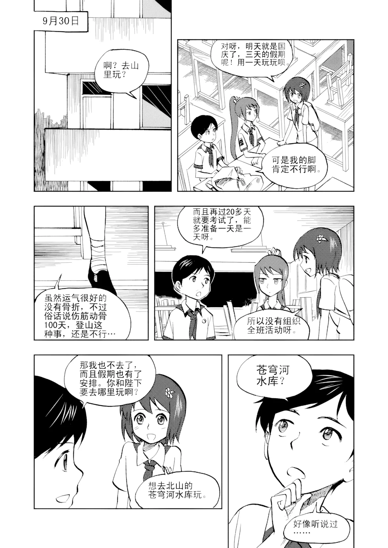 หน้า 109