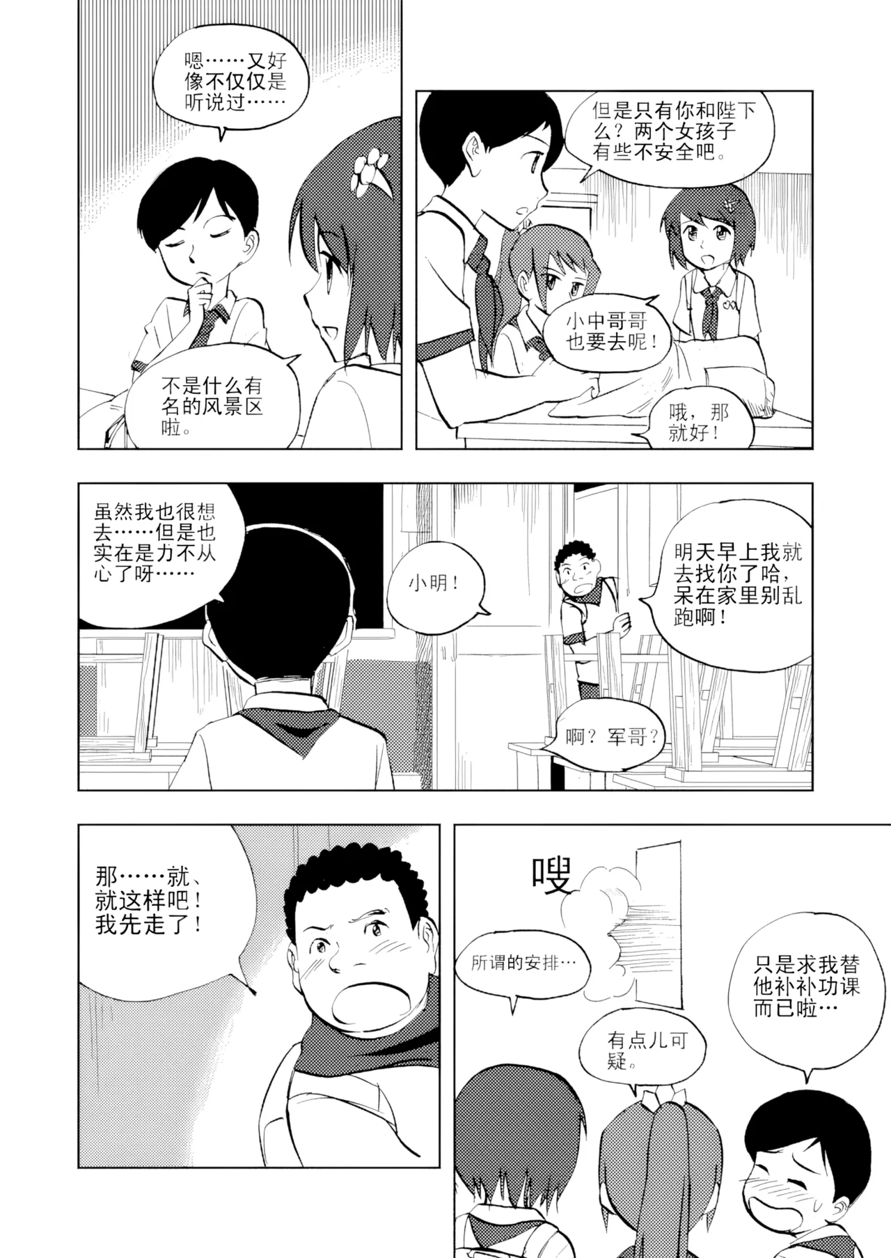 หน้า 110