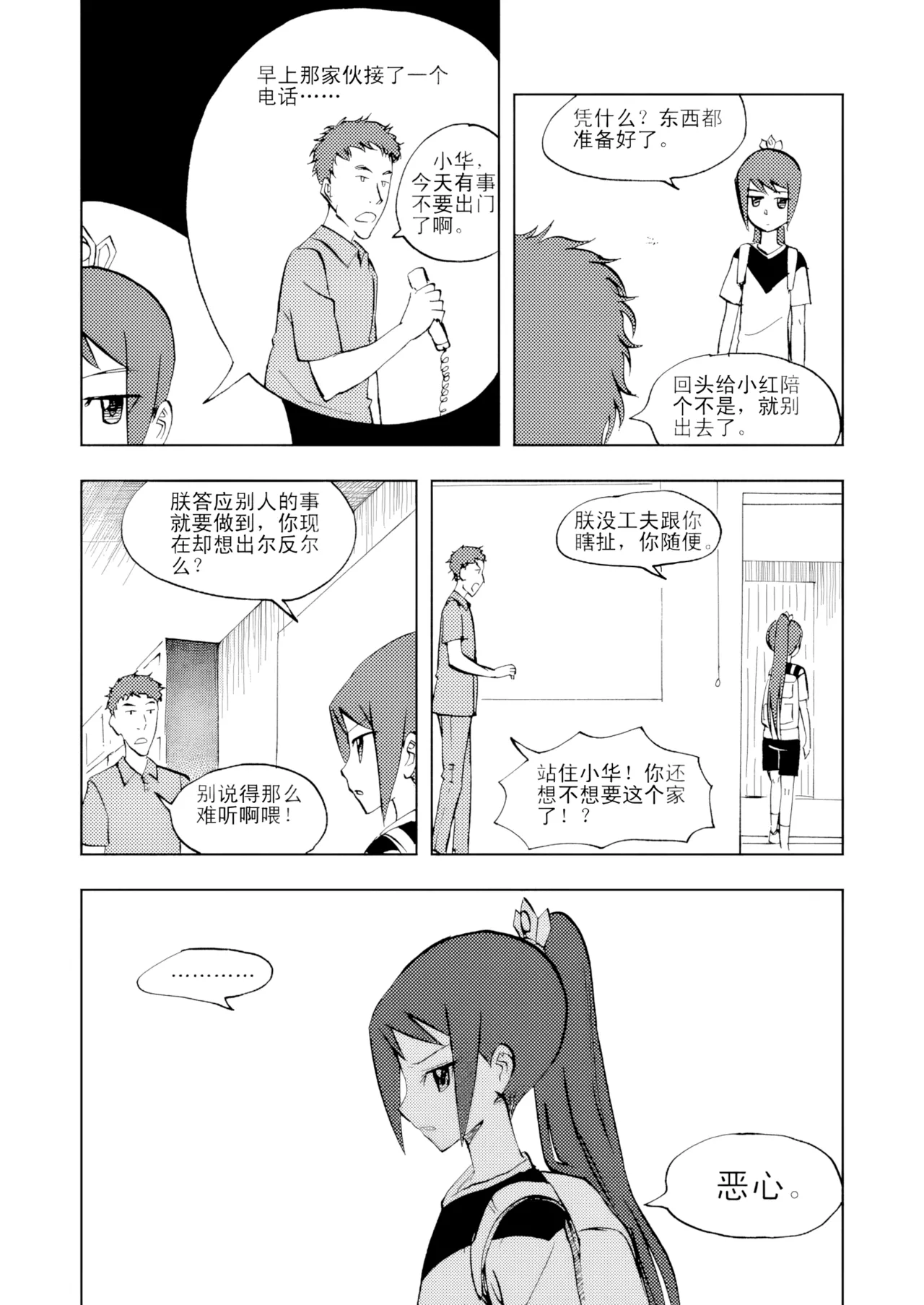 หน้า 112
