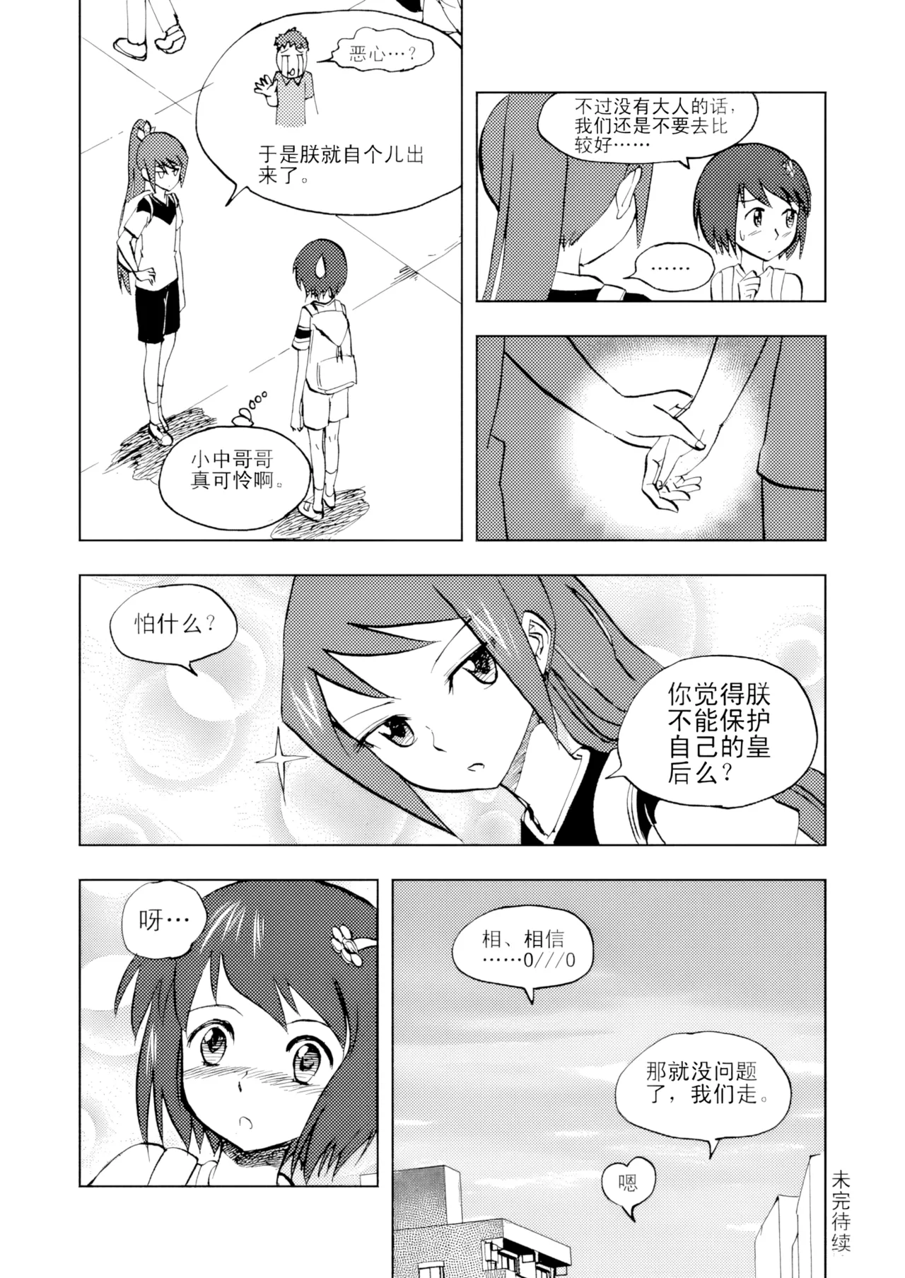 หน้า 113