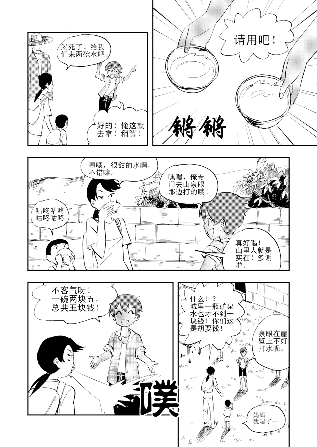 หน้า 136