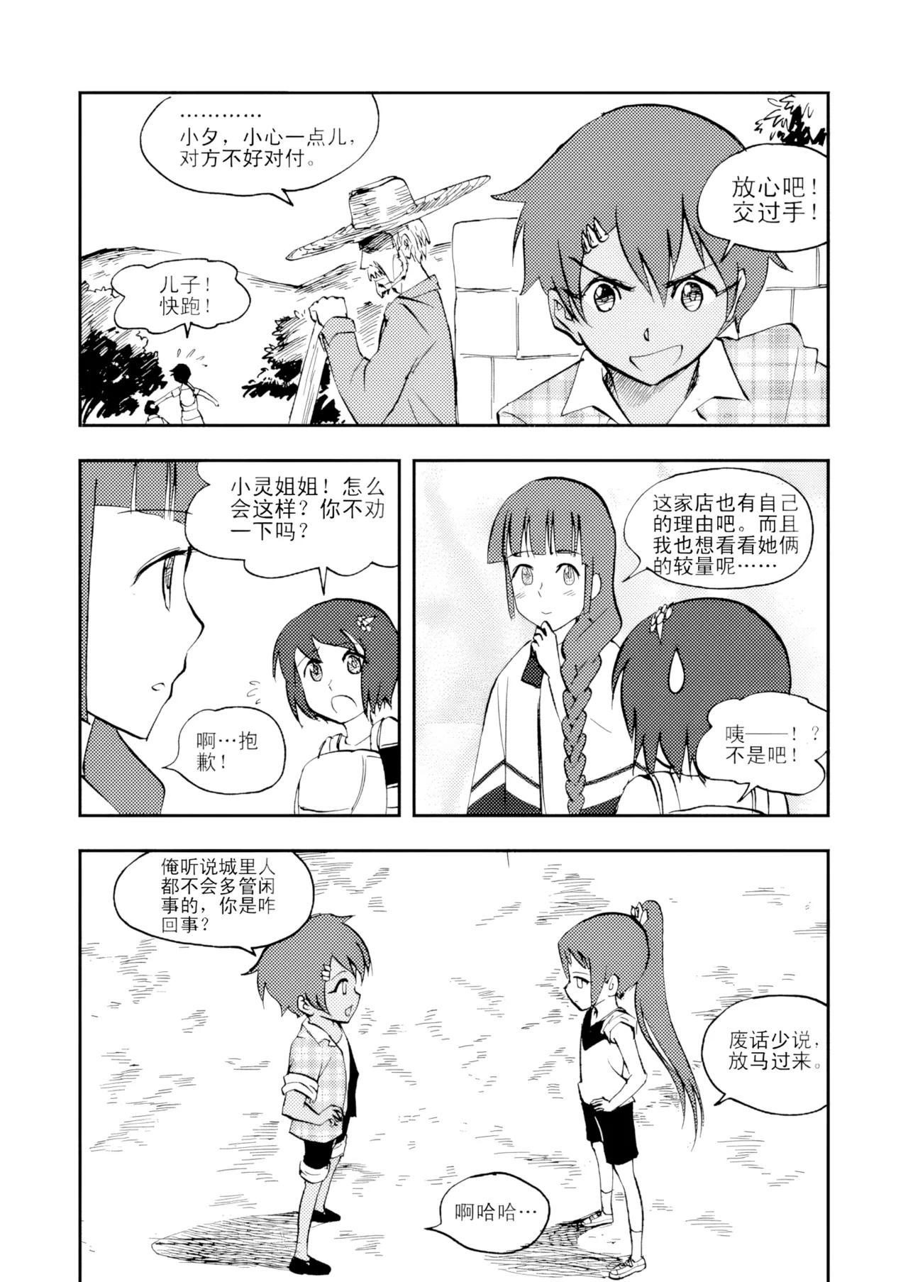 หน้า 139