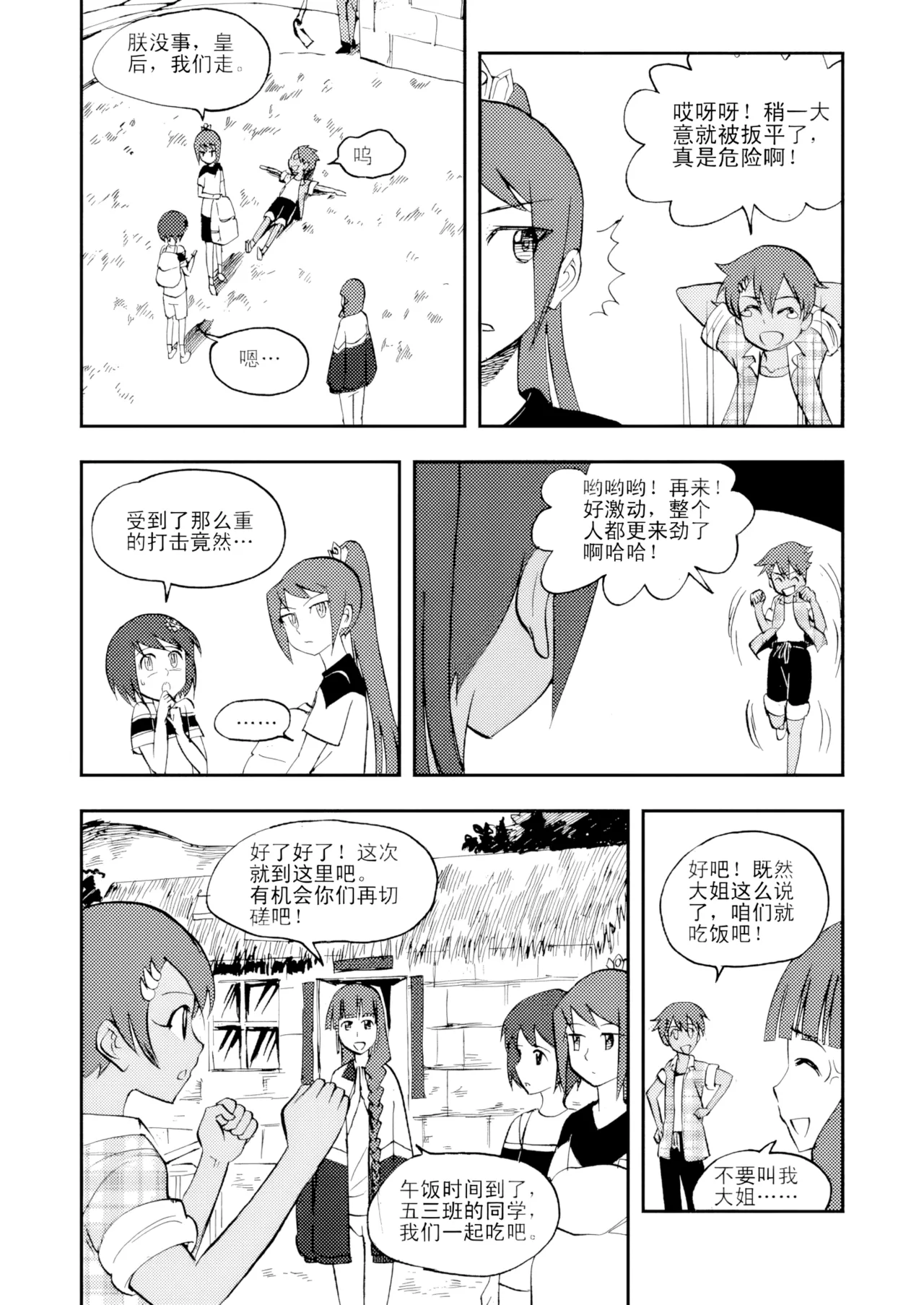 หน้า 143