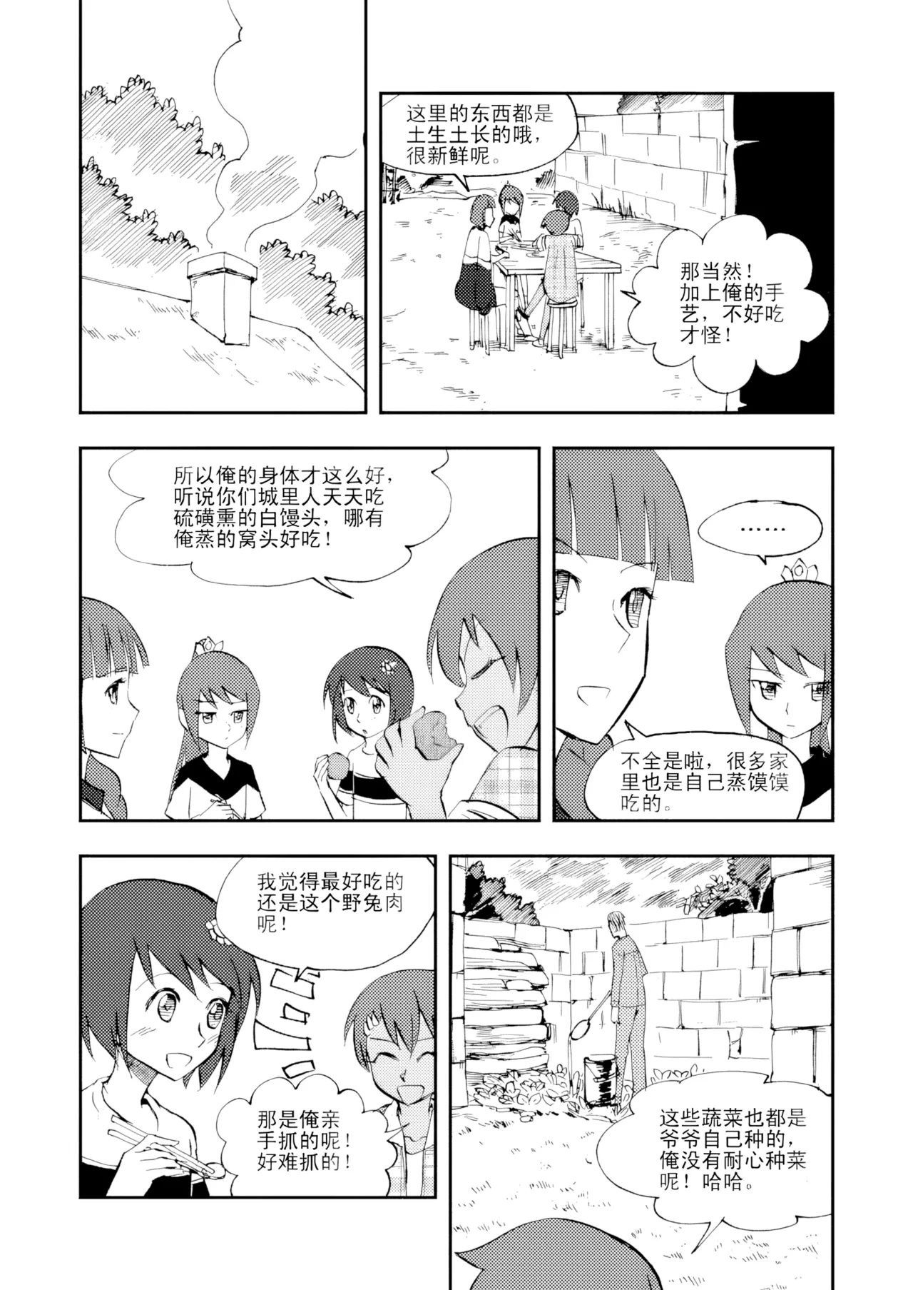 หน้า 144