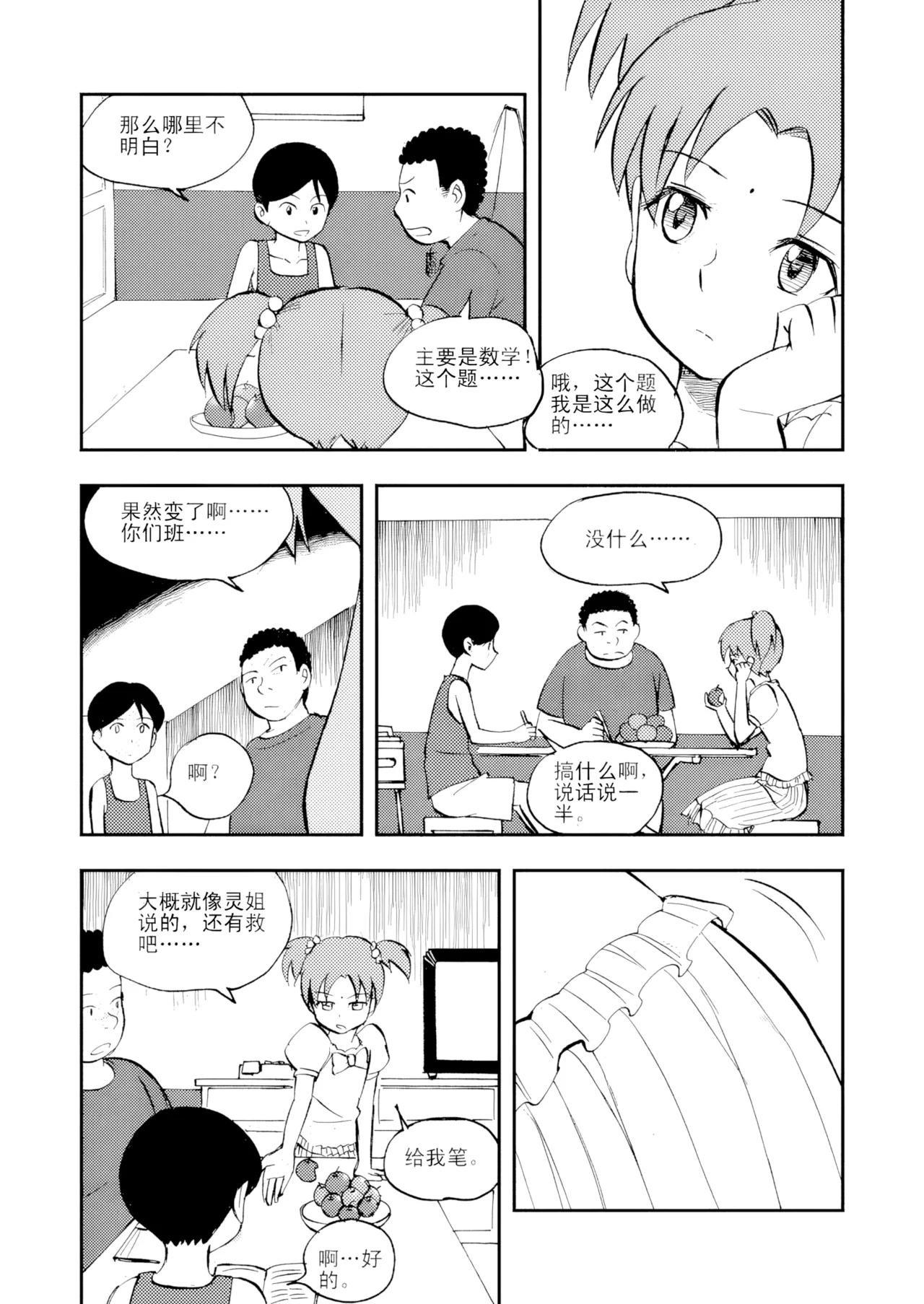 หน้า 154