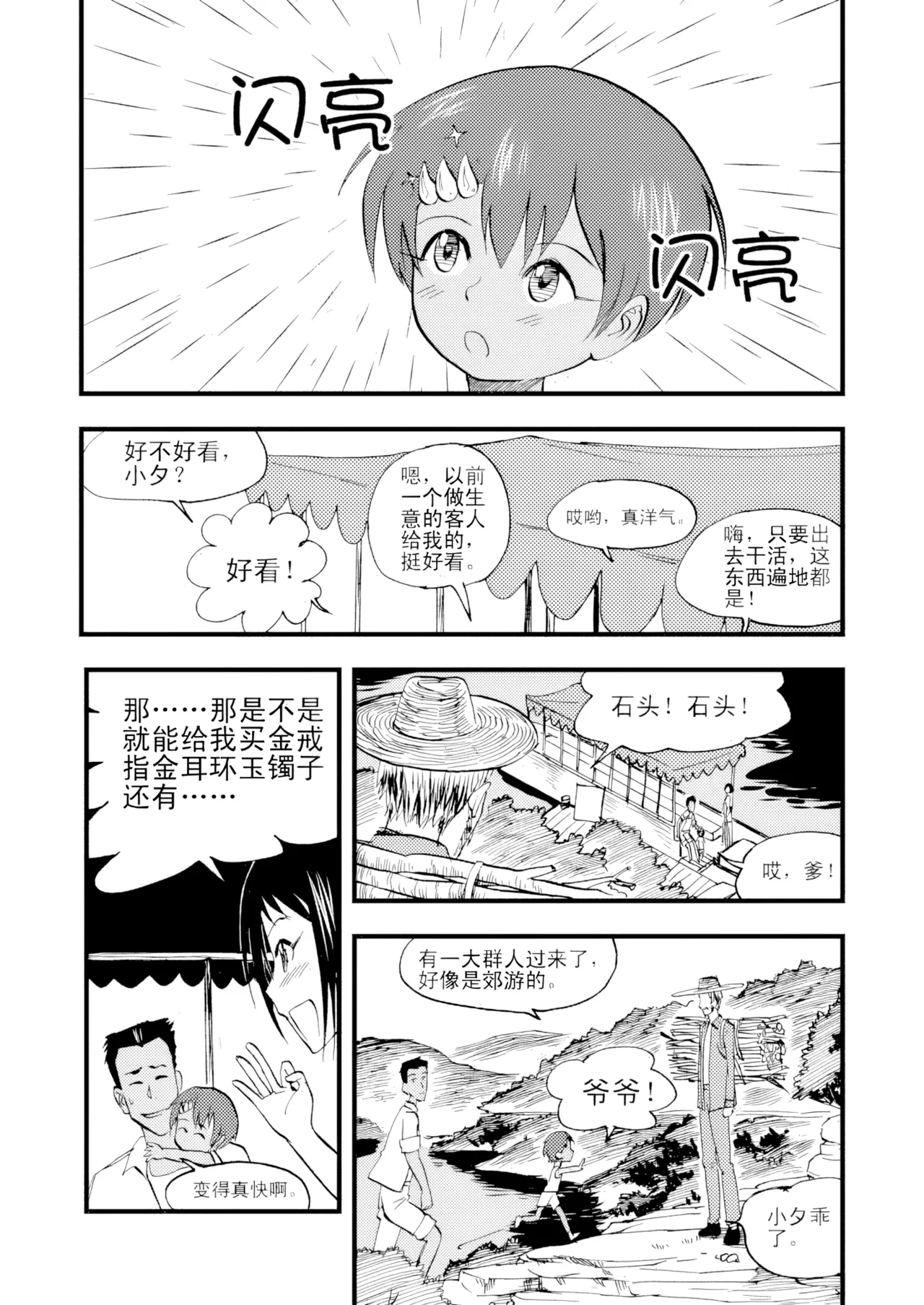 หน้า 167