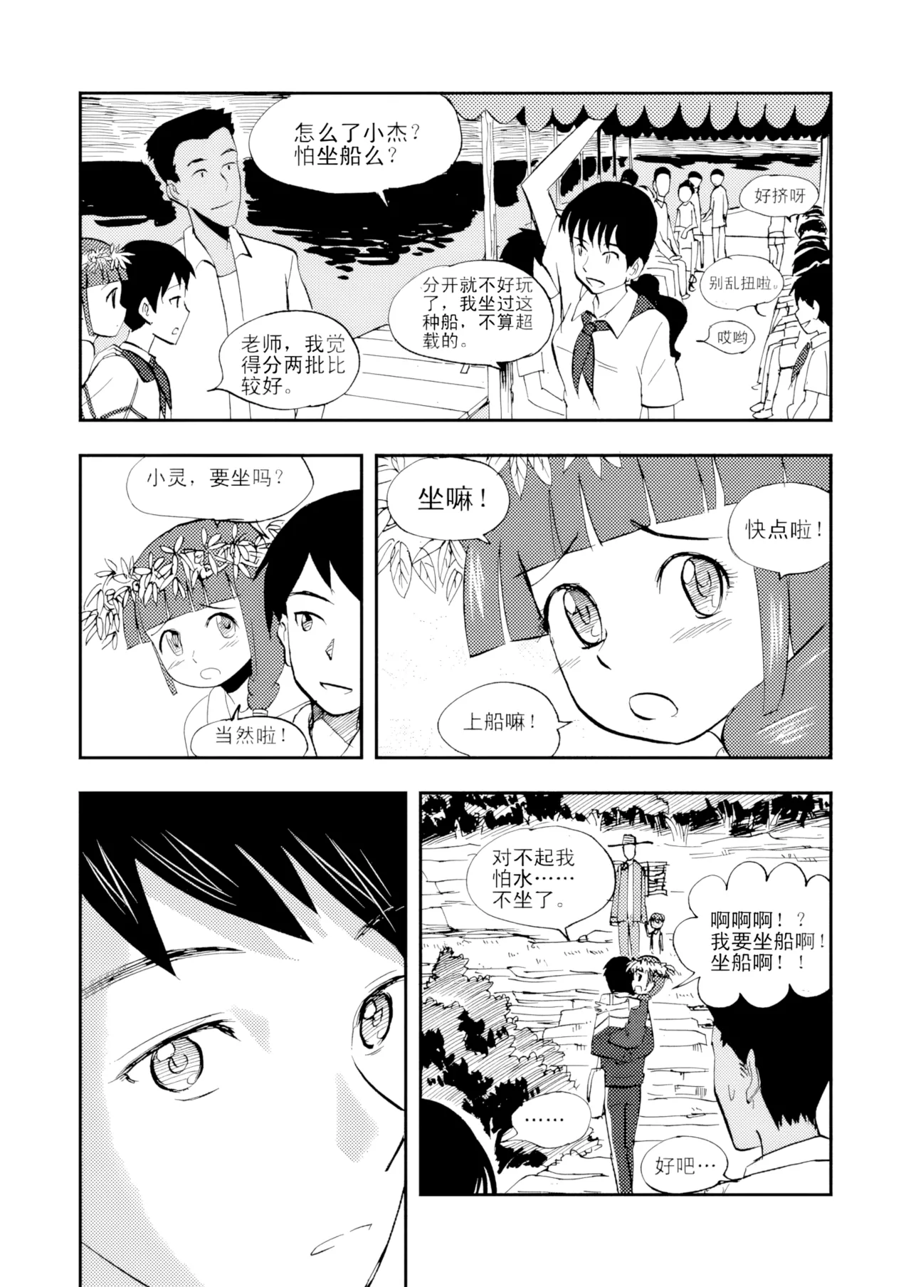 หน้า 171