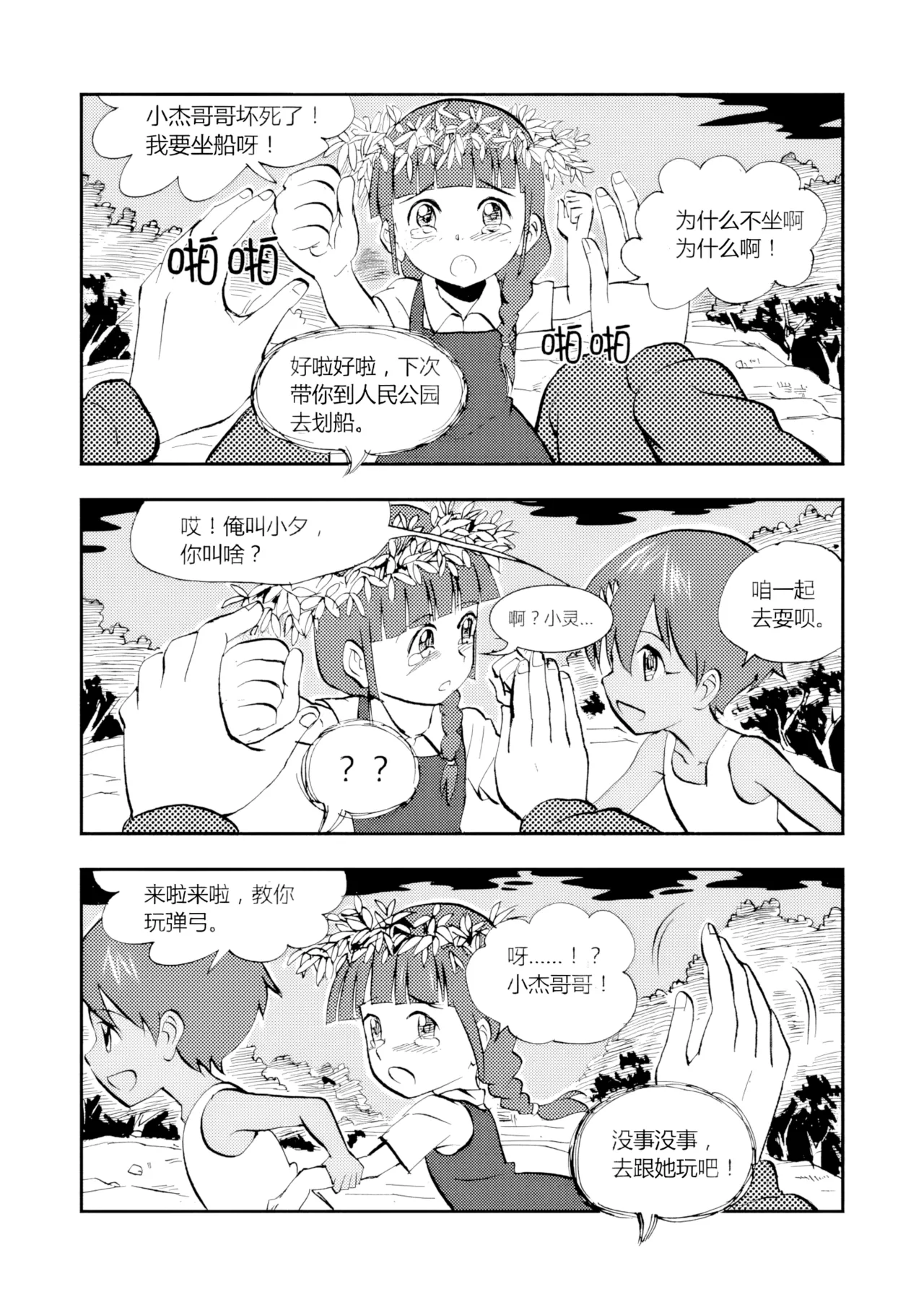 หน้า 180