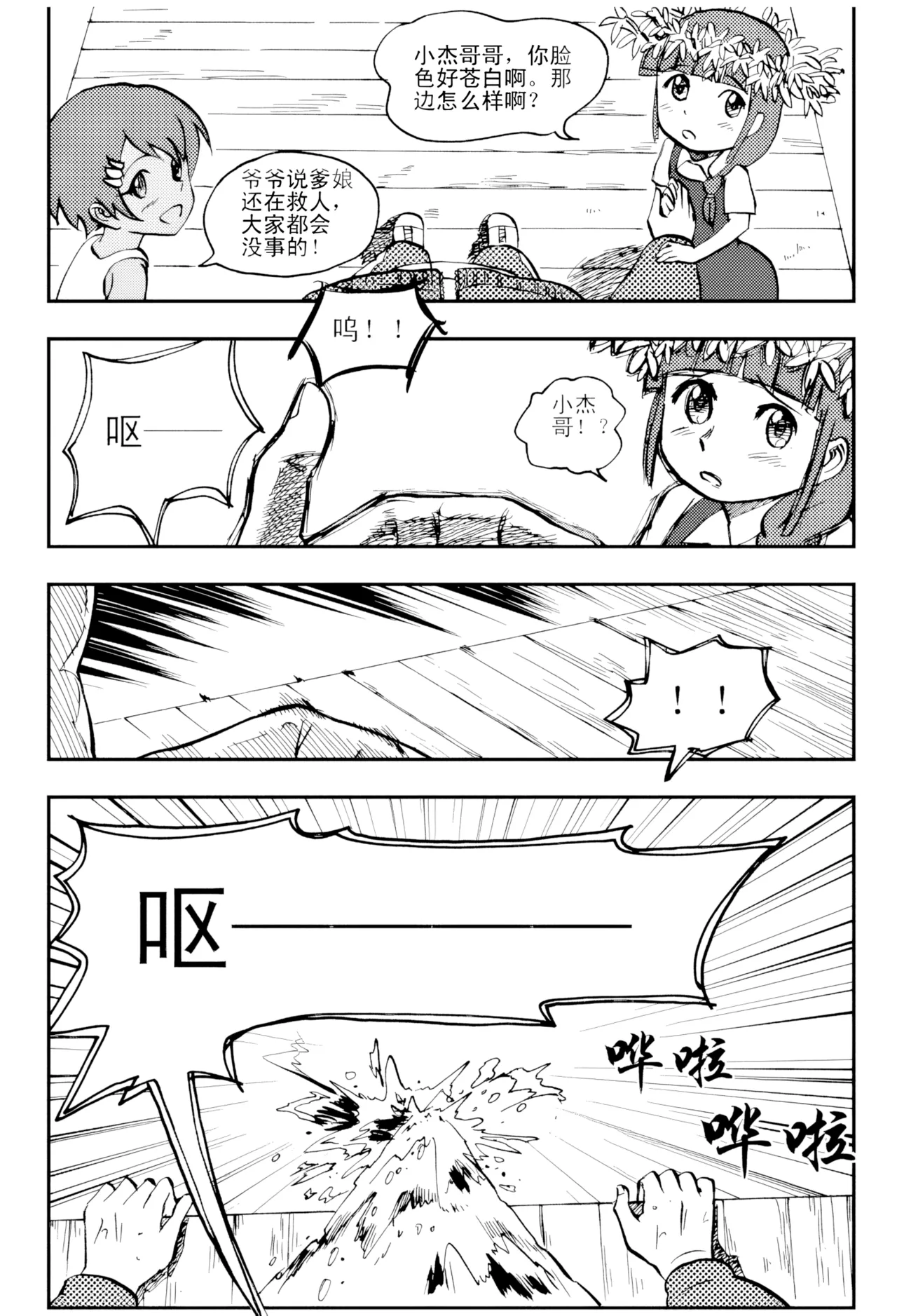 หน้า 8