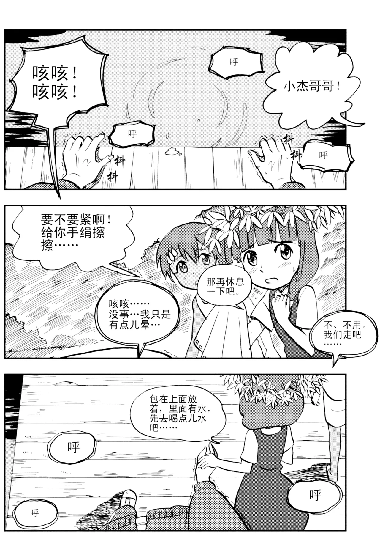 หน้า 9