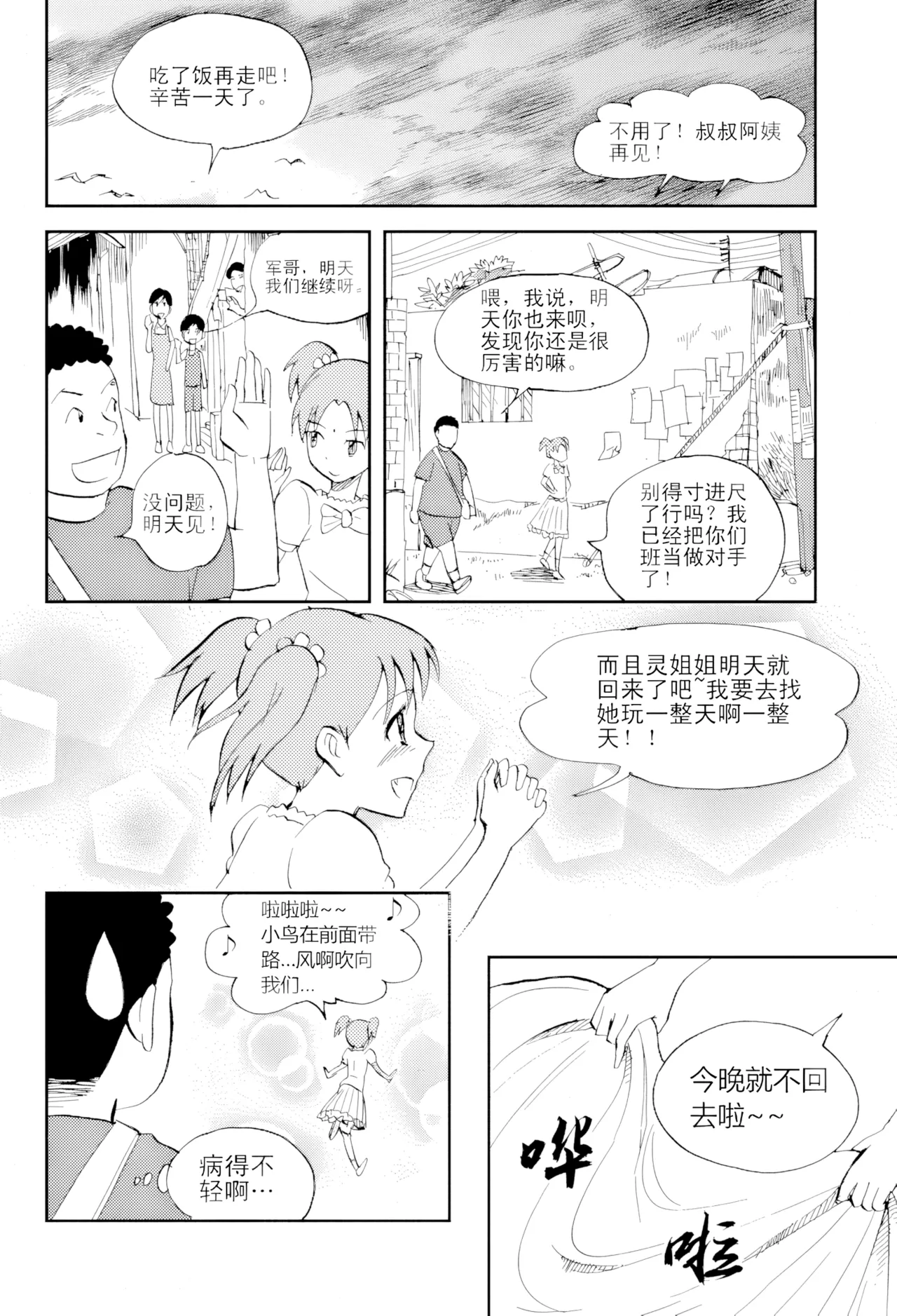 หน้า 24