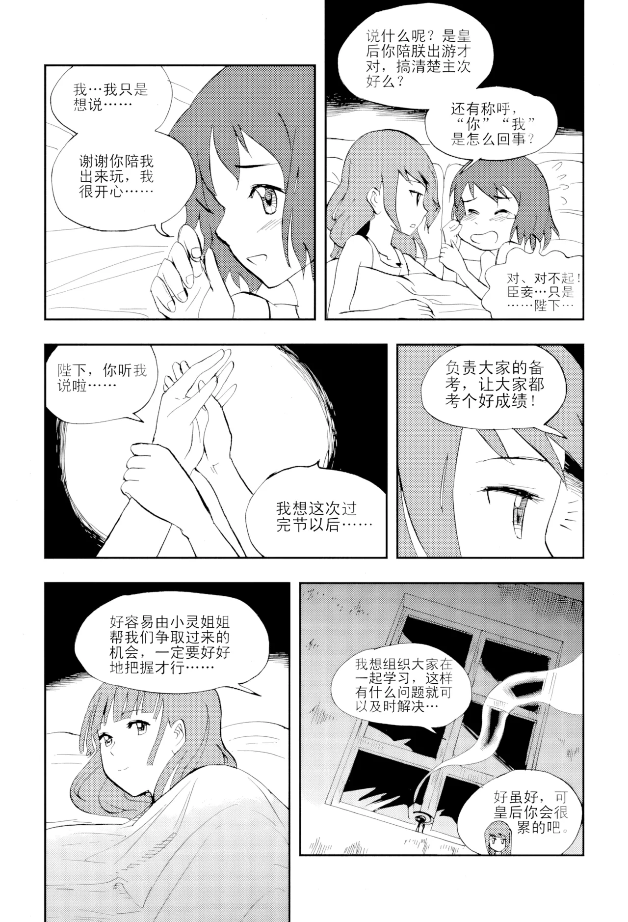 หน้า 29