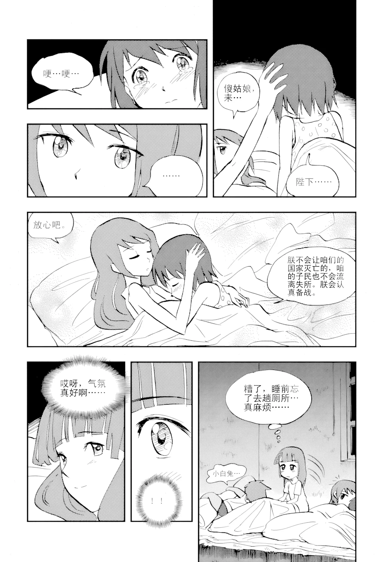 หน้า 31