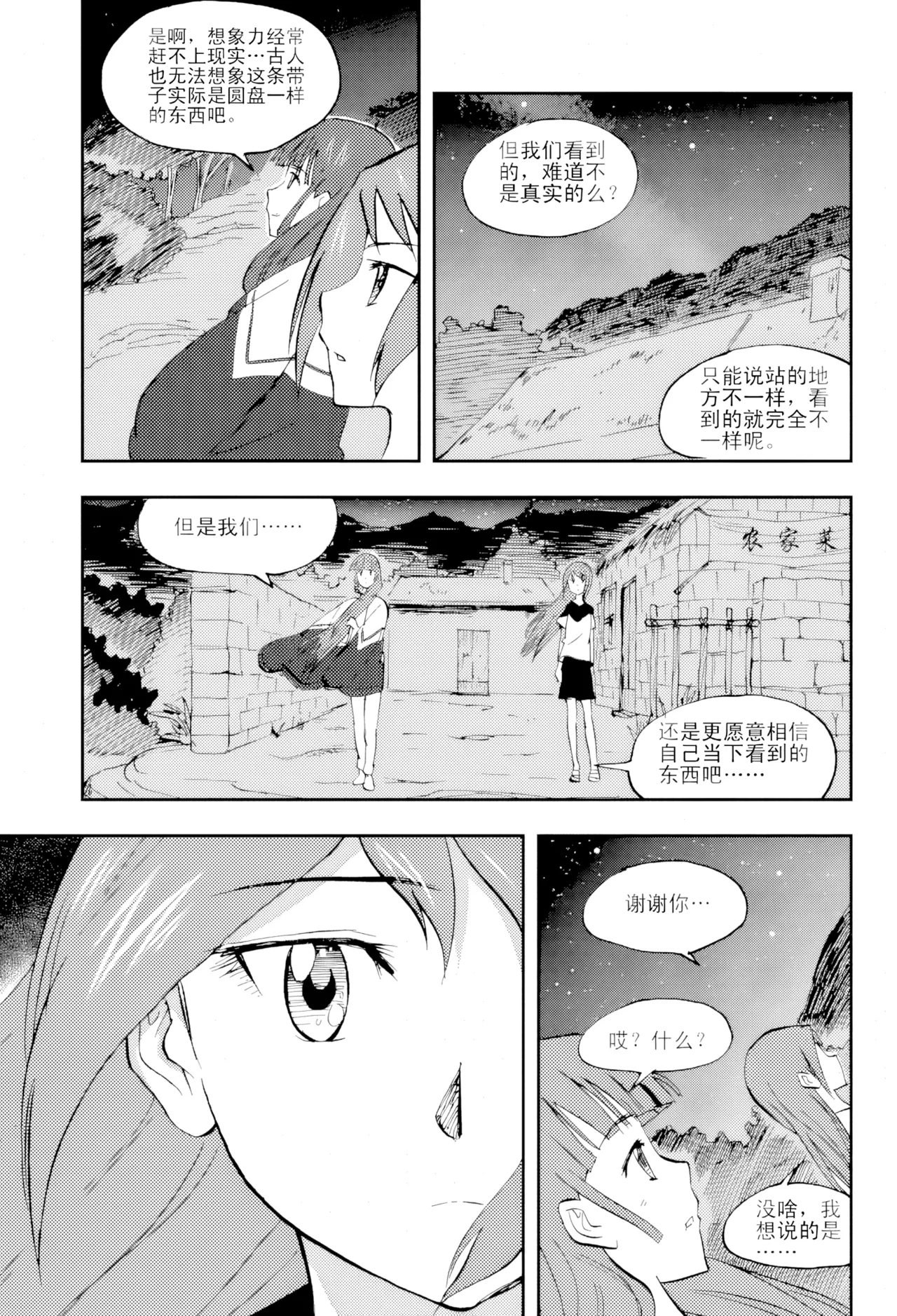 หน้า 38