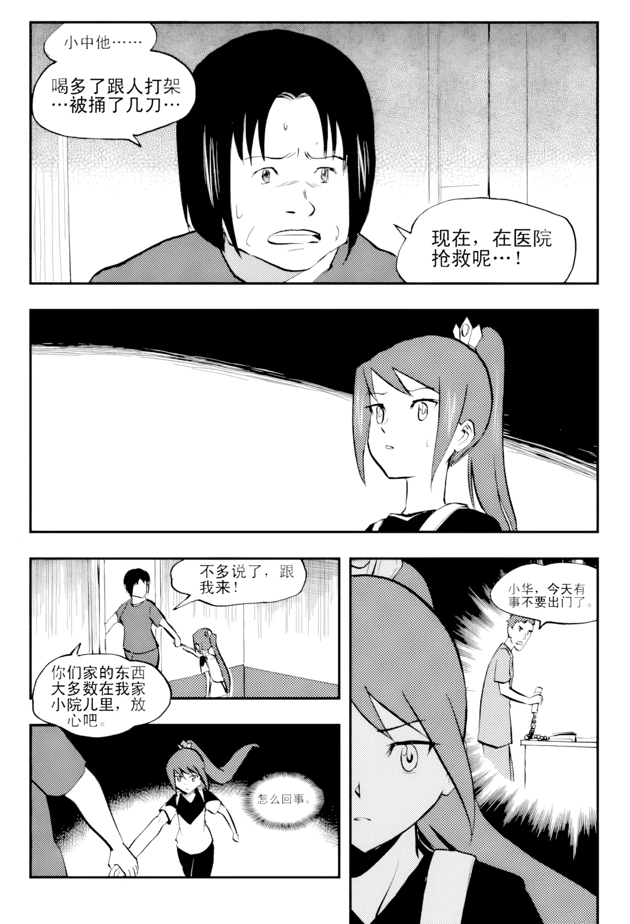 หน้า 51