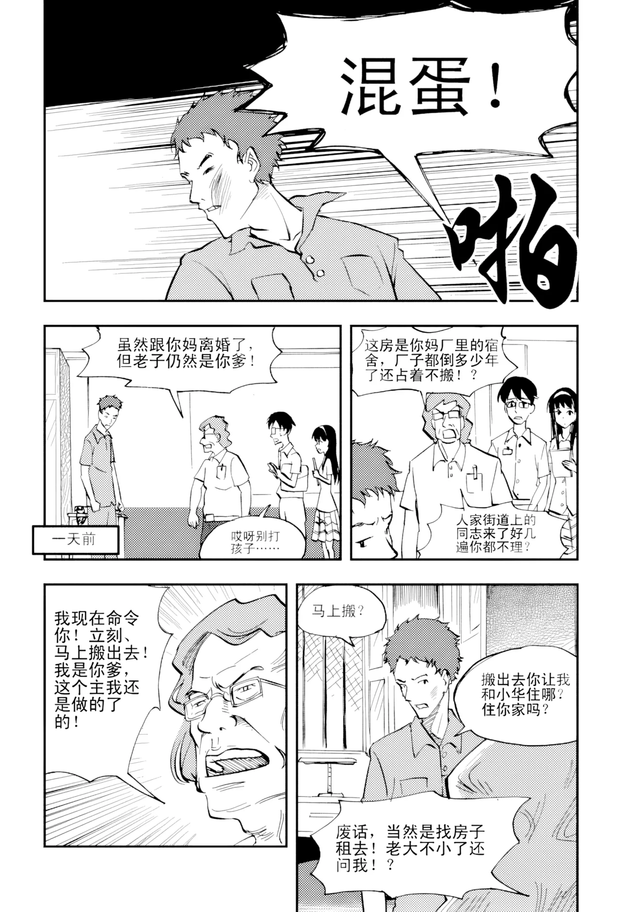 หน้า 53