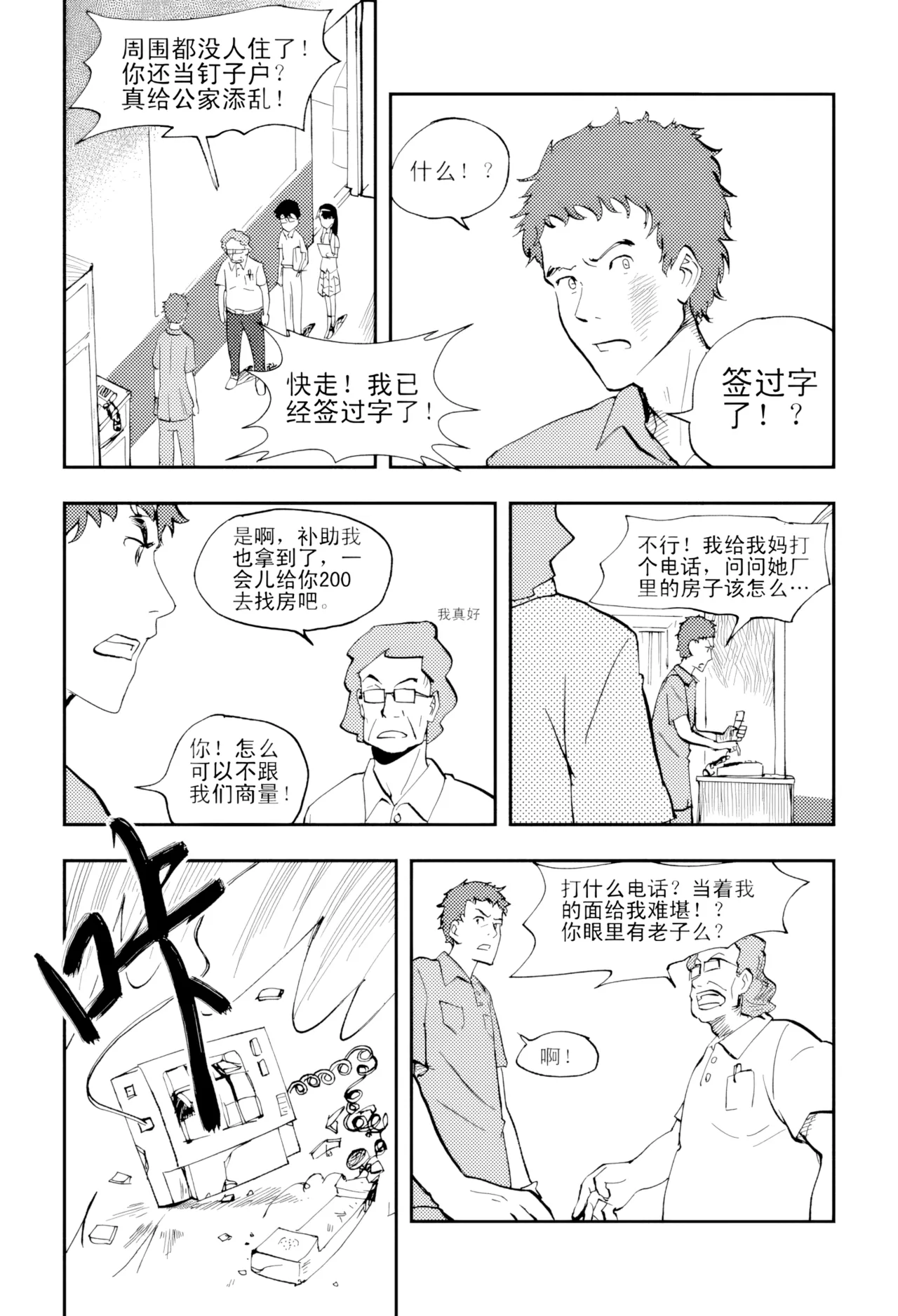 หน้า 54