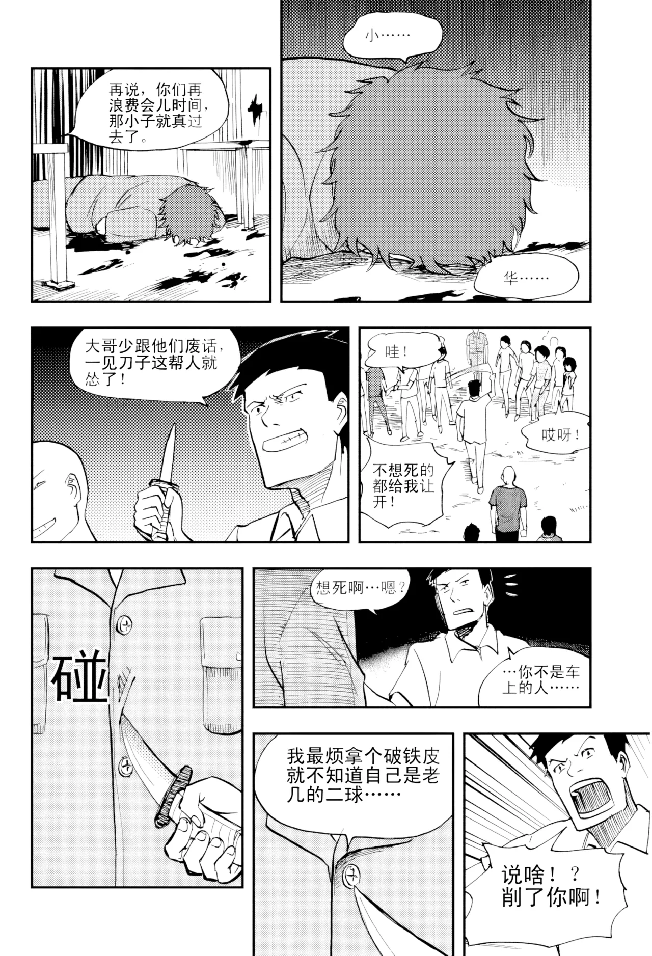 หน้า 93