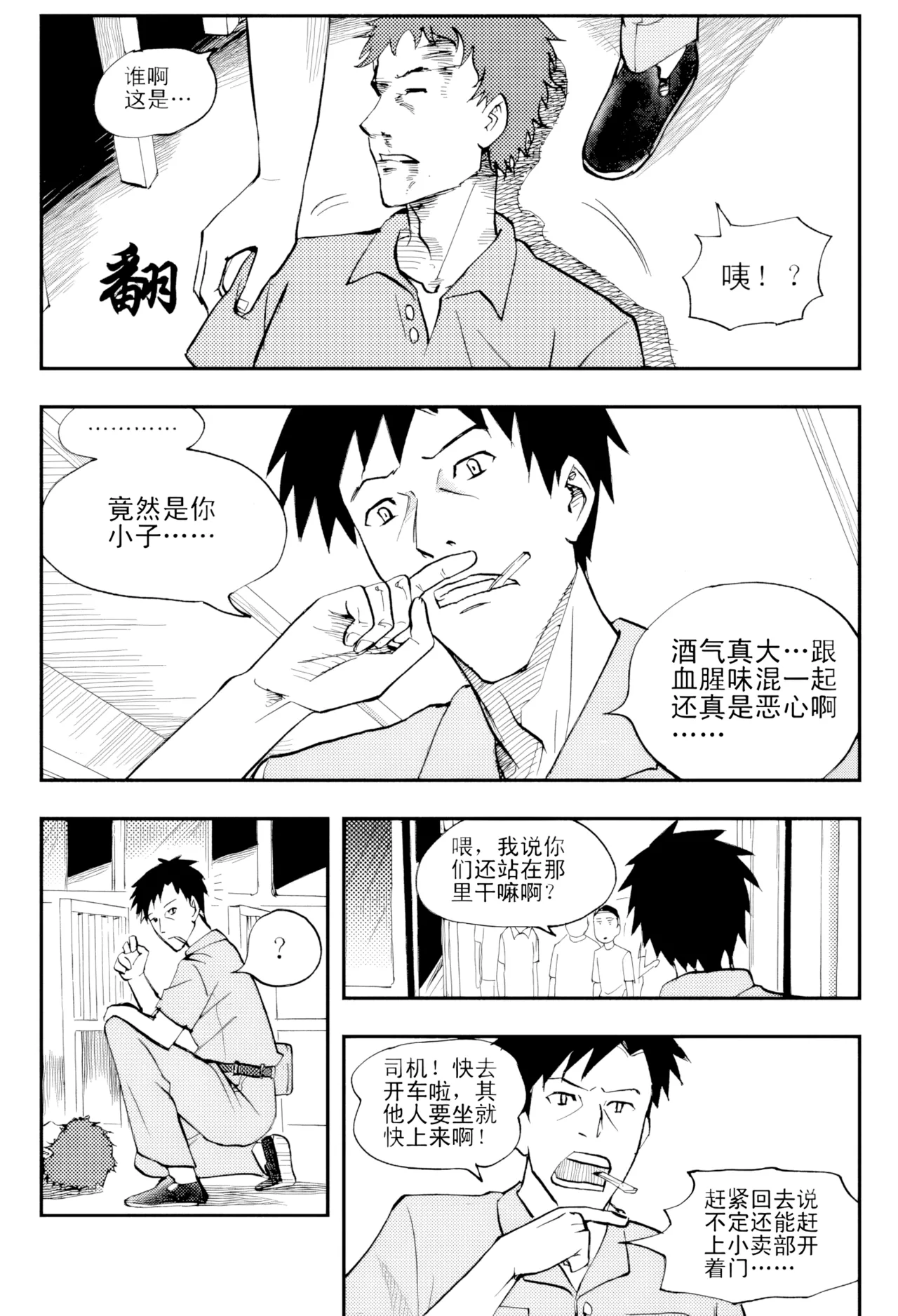 หน้า 99
