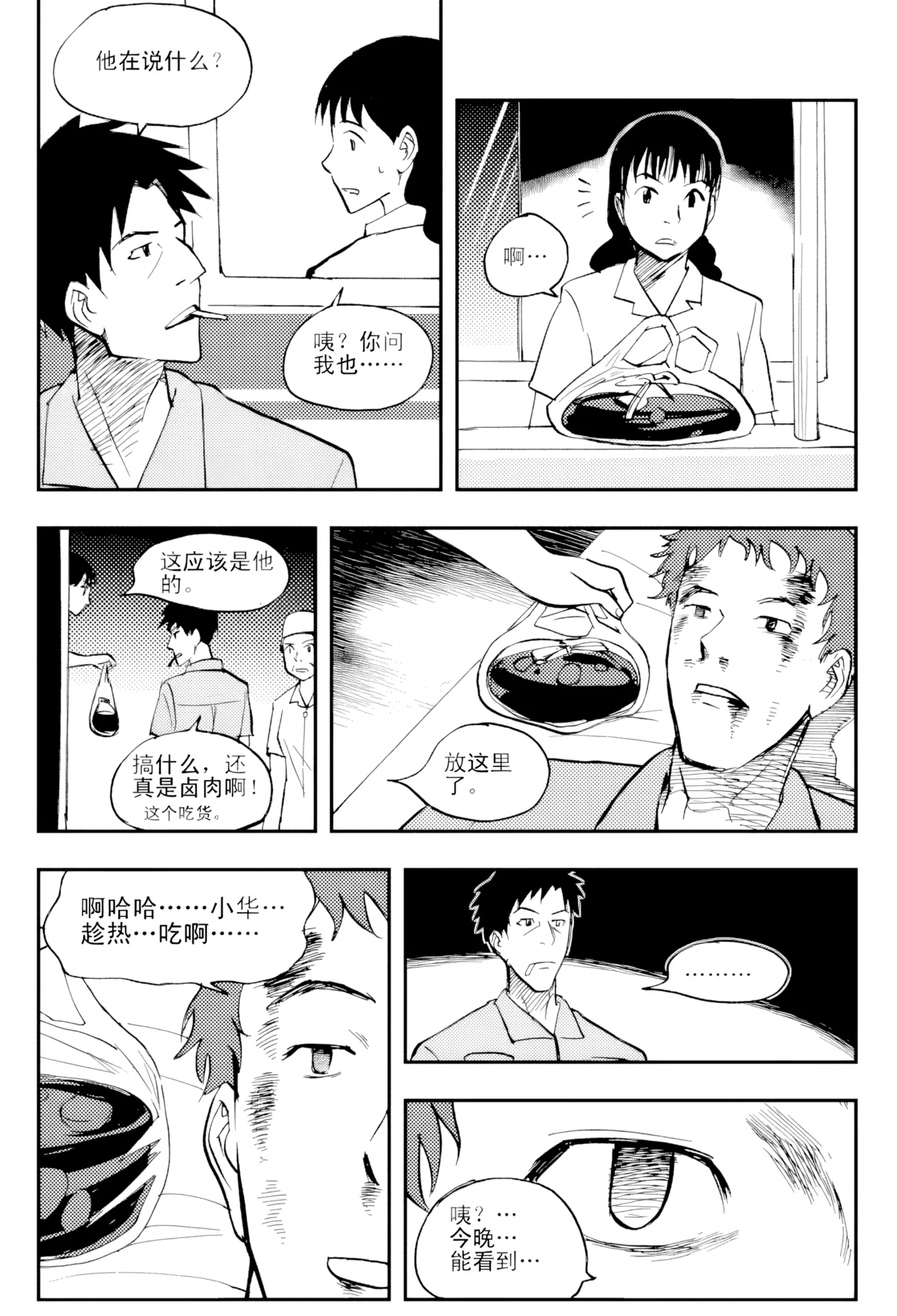 หน้า 108