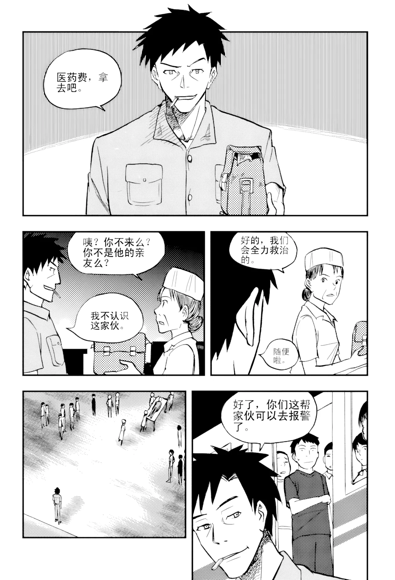 หน้า 110