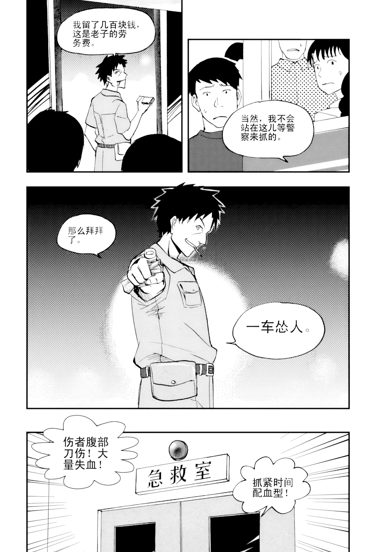 หน้า 111