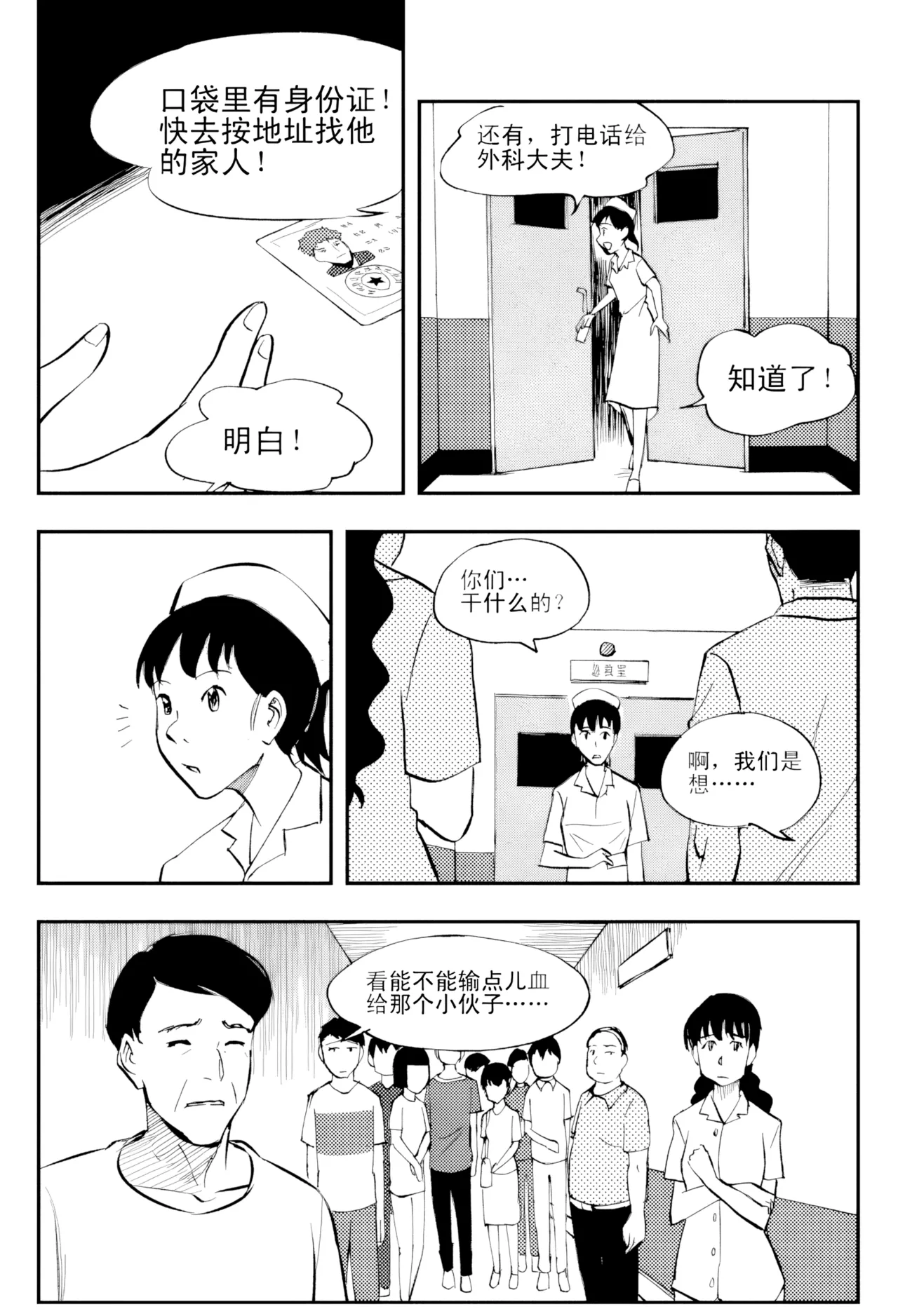 หน้า 112