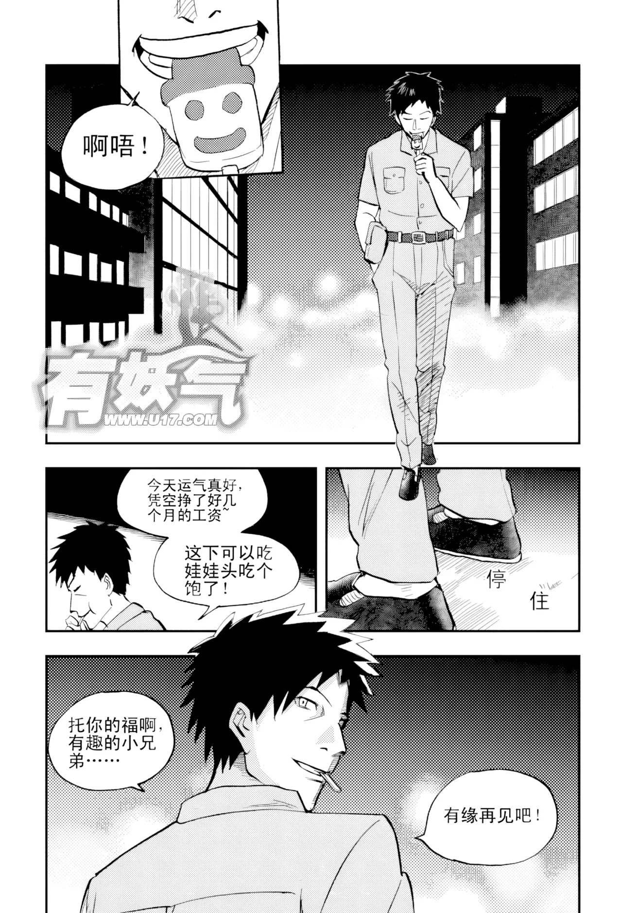 หน้า 113