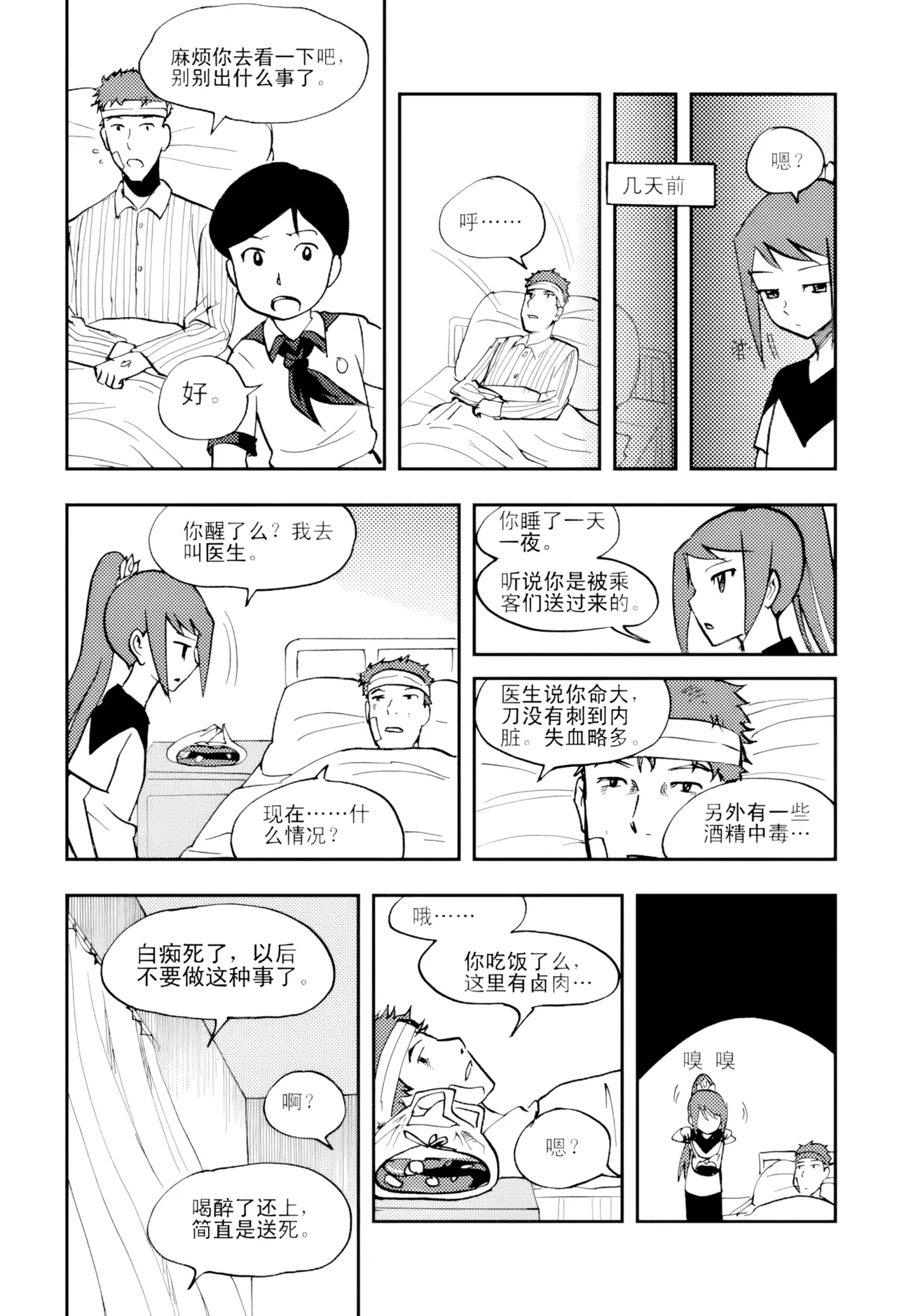 หน้า 132