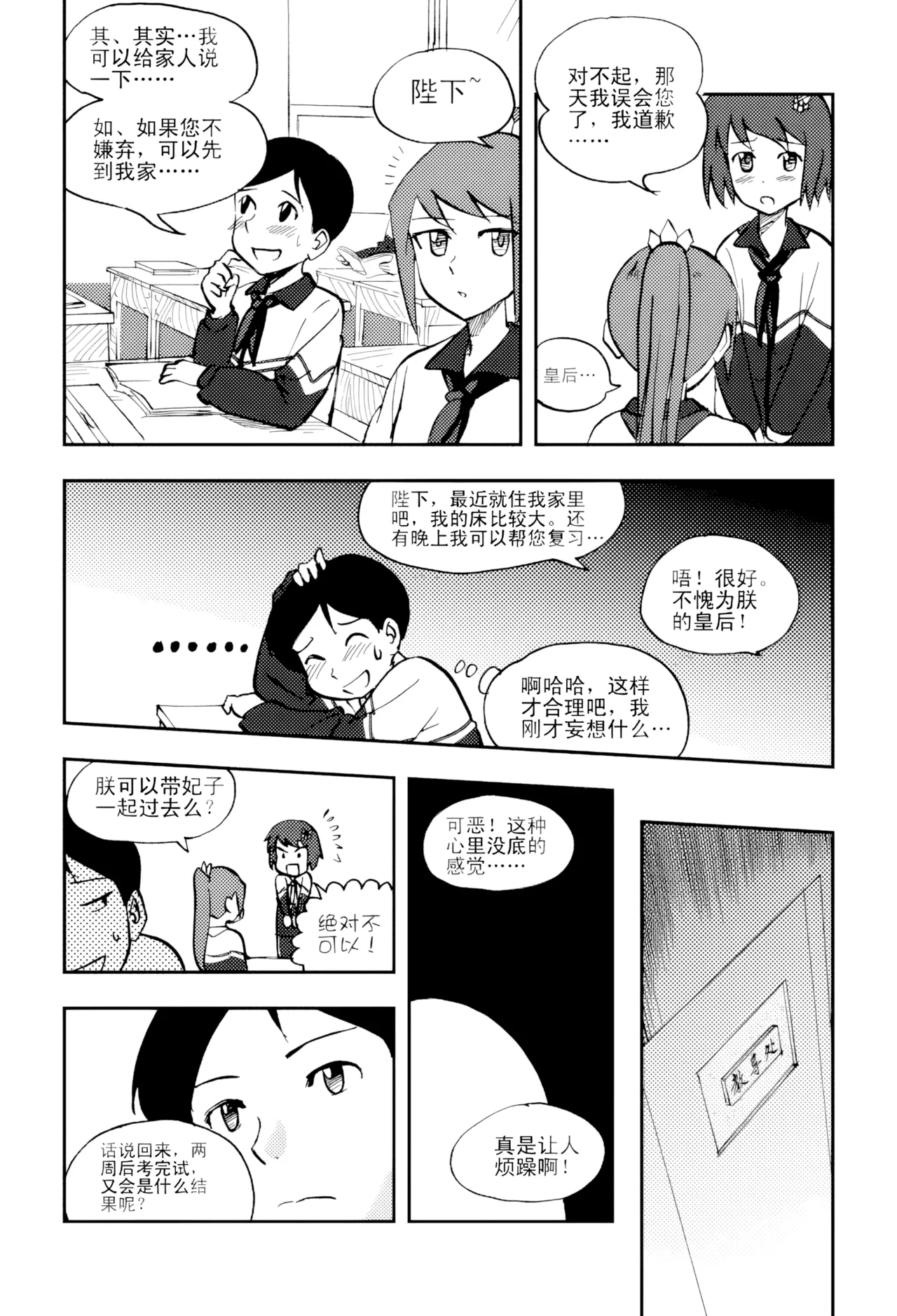 หน้า 138